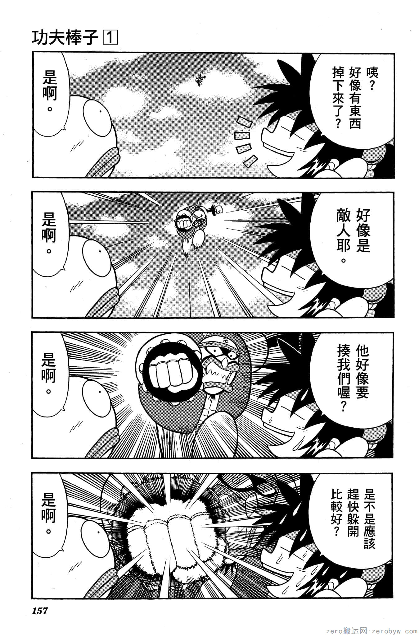 Page 156