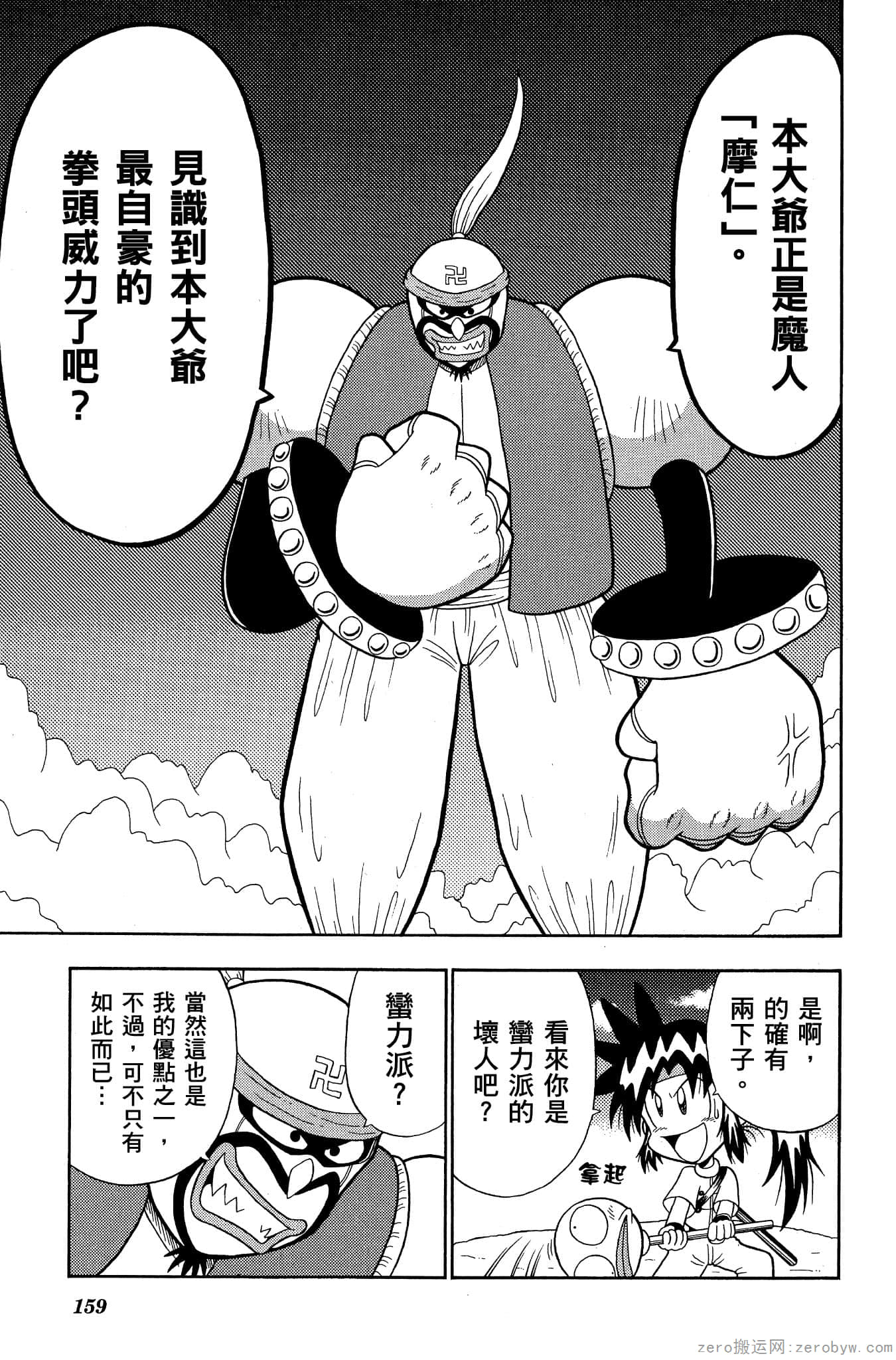 Page 158