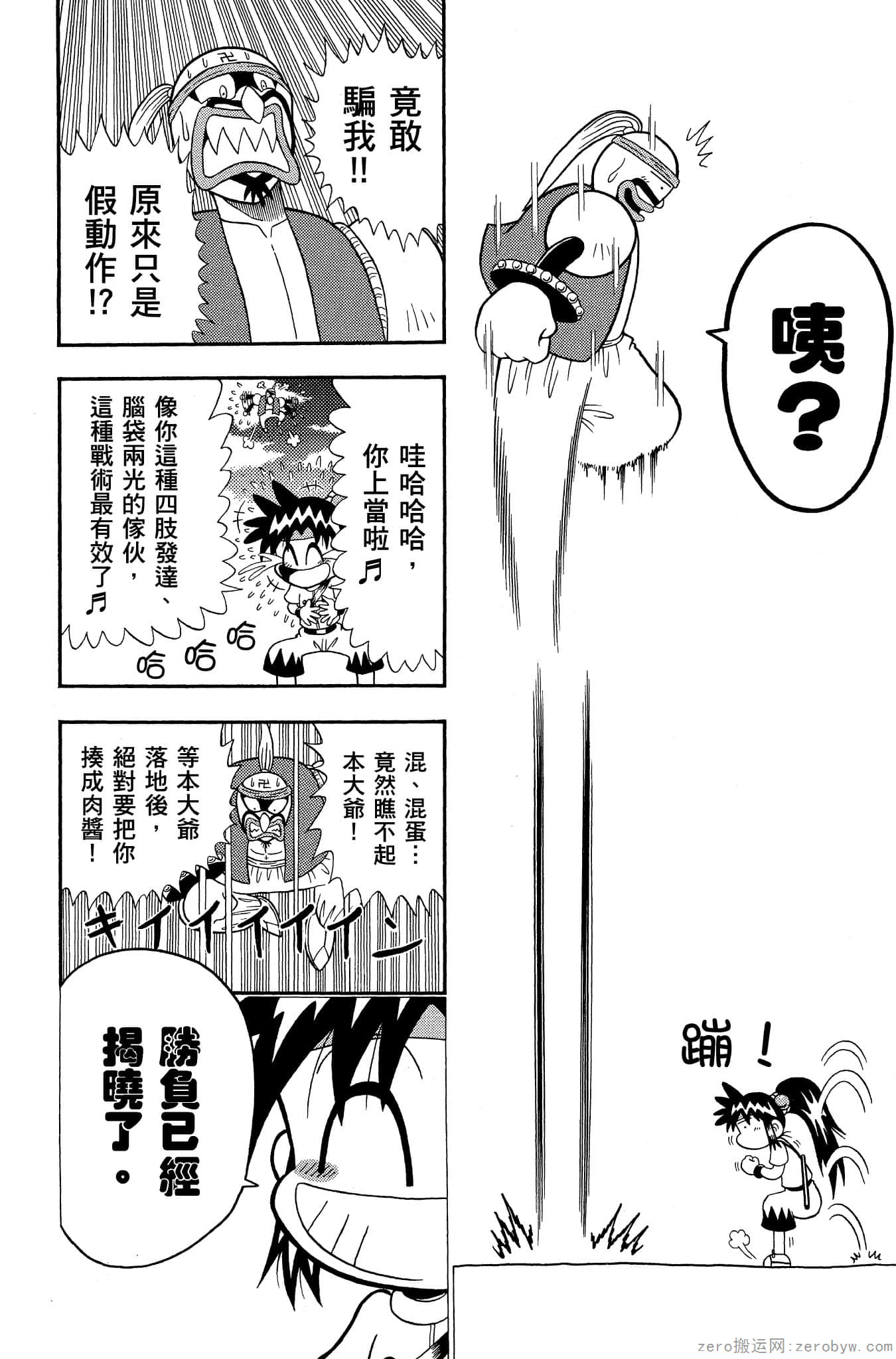 Page 163
