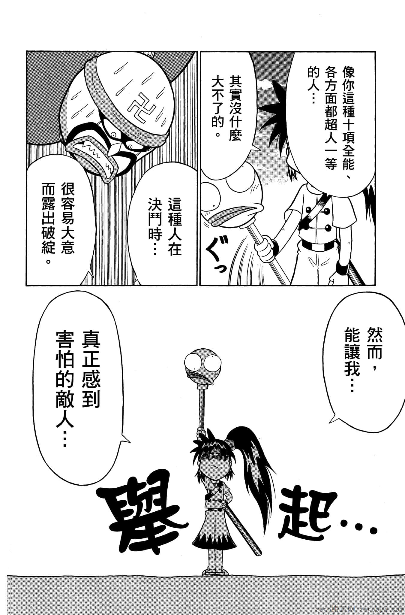 Page 165