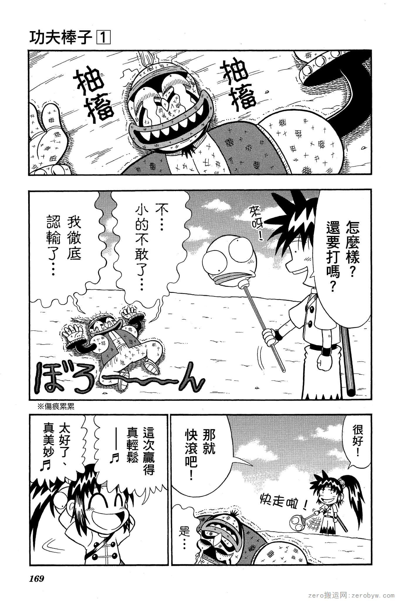 Page 168