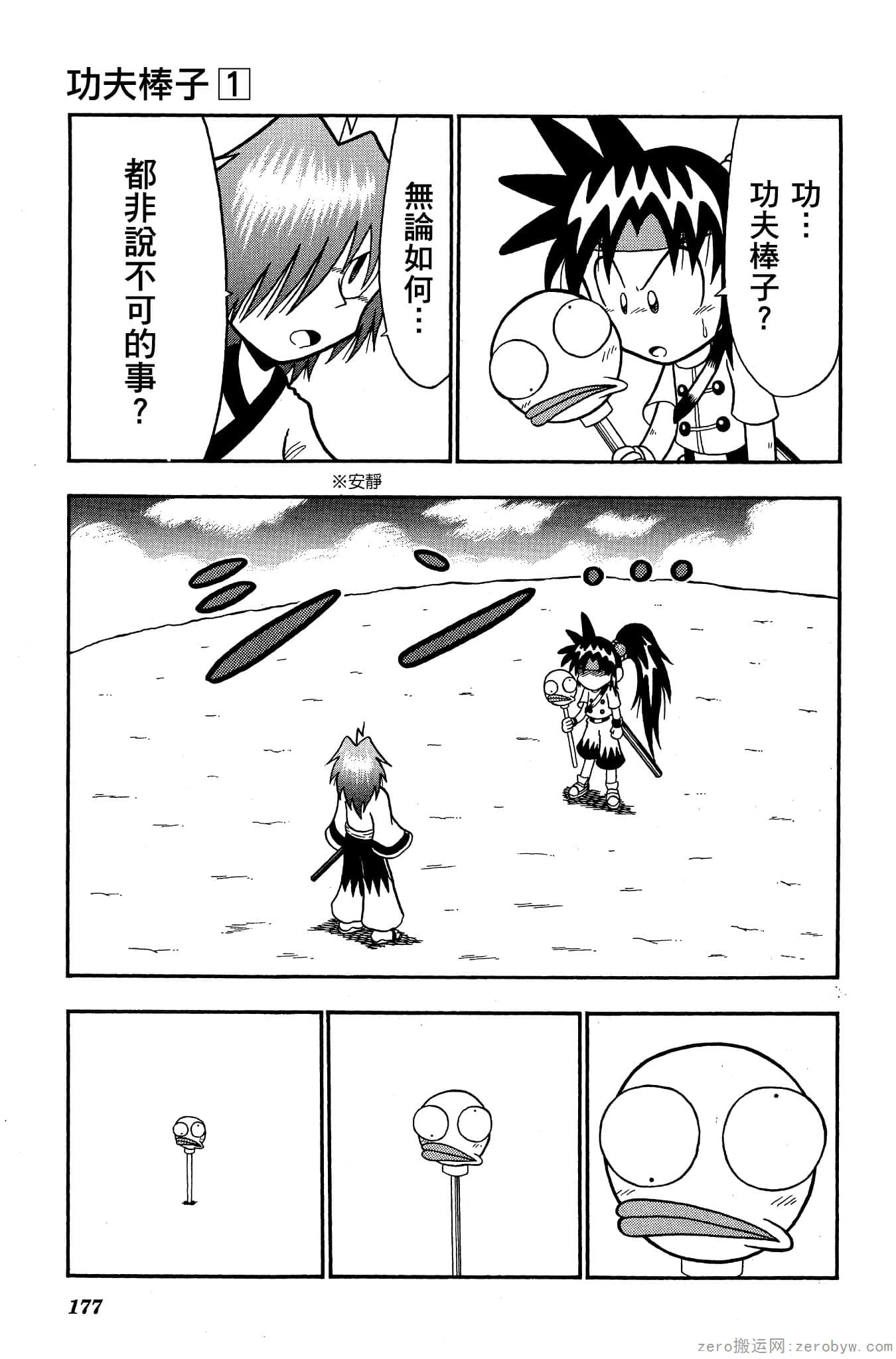 Page 176