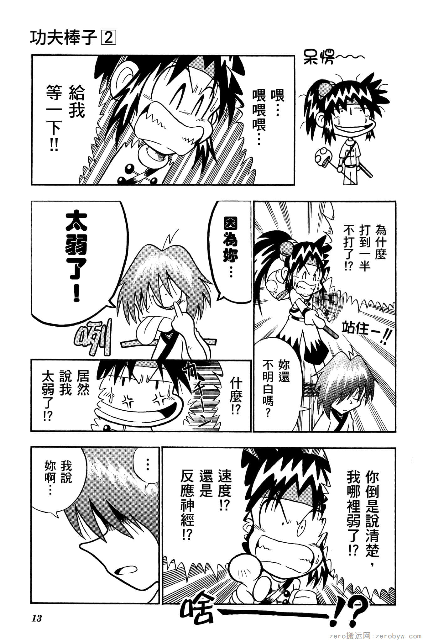 Page 12