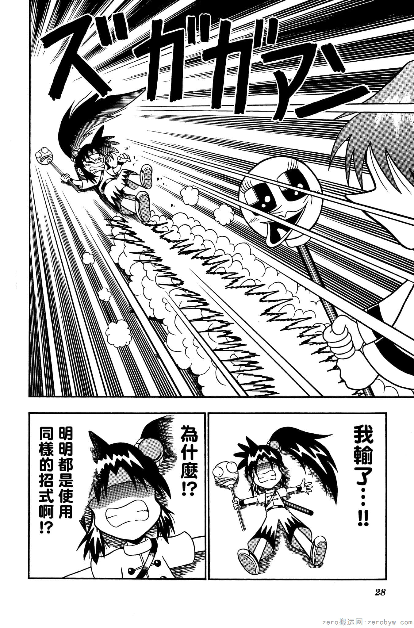 Page 27