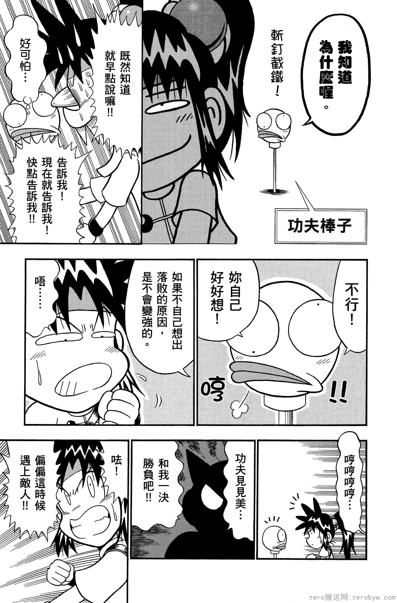 Page 36