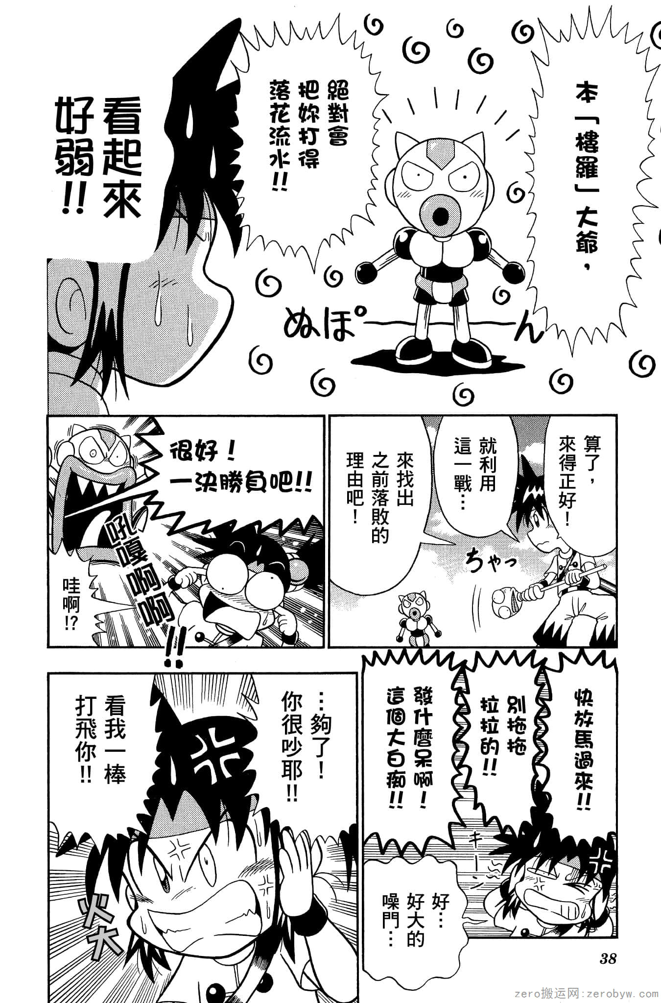 Page 37