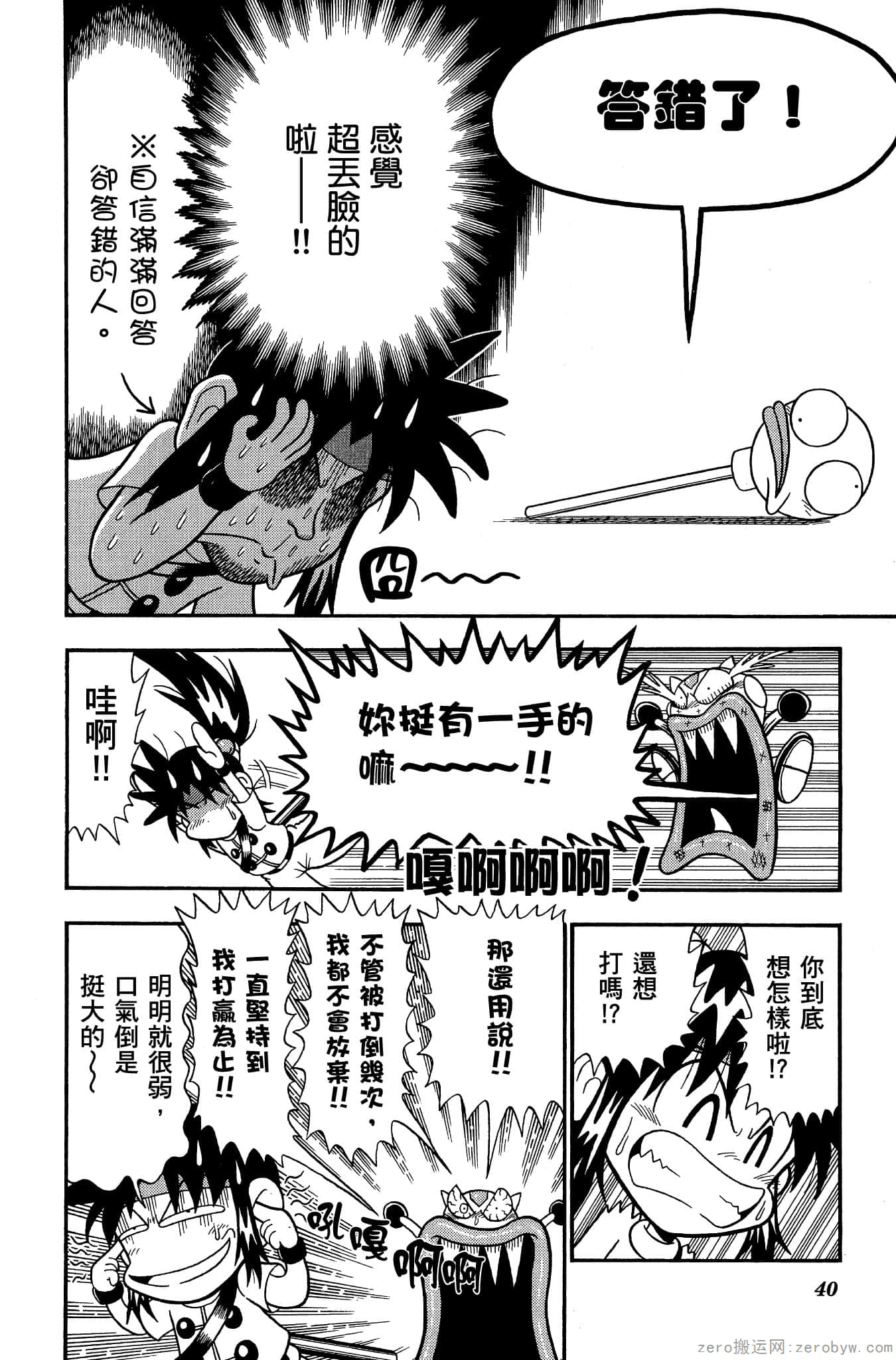 Page 39