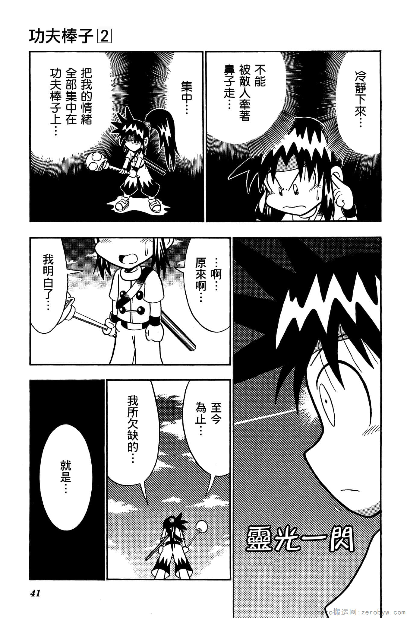 Page 40