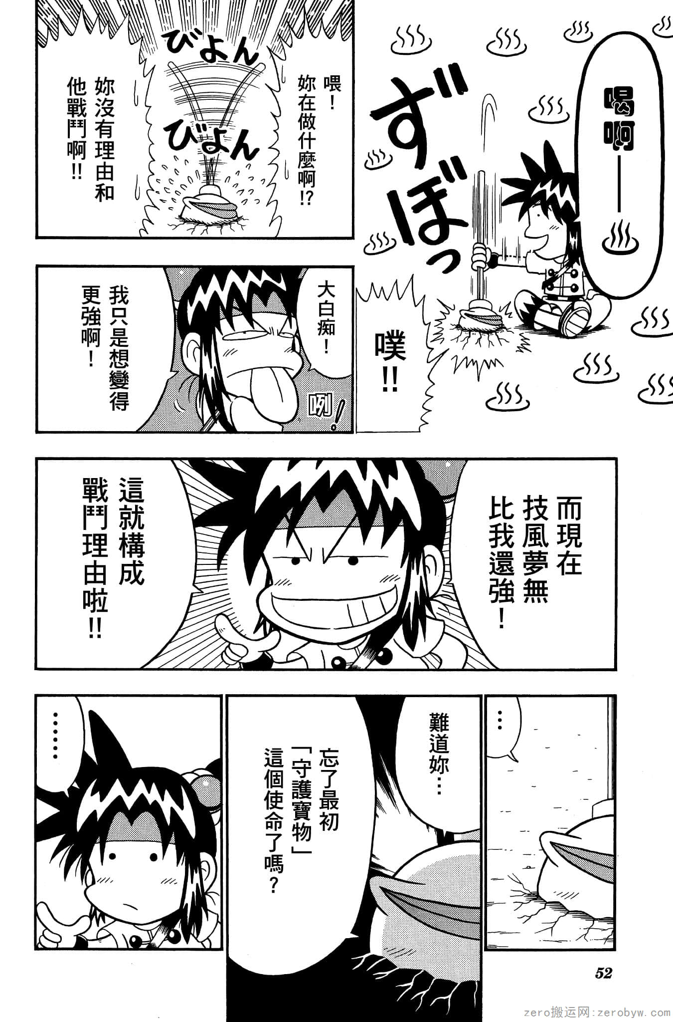 Page 51