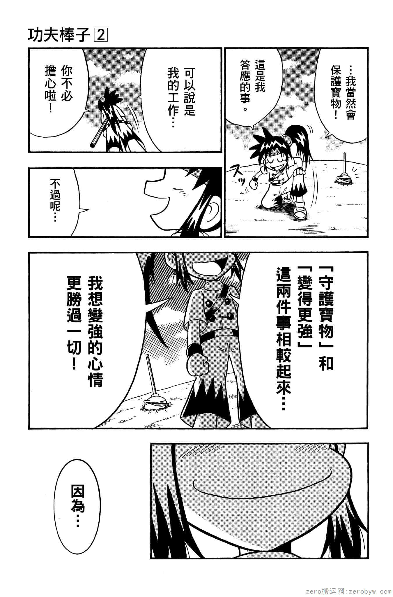 Page 52