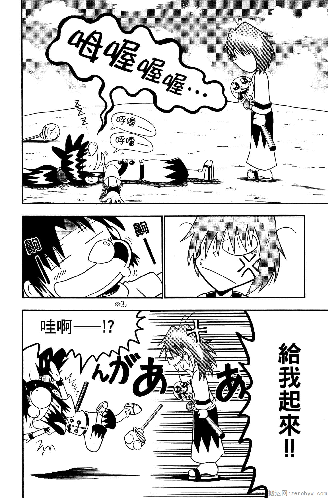 Page 61