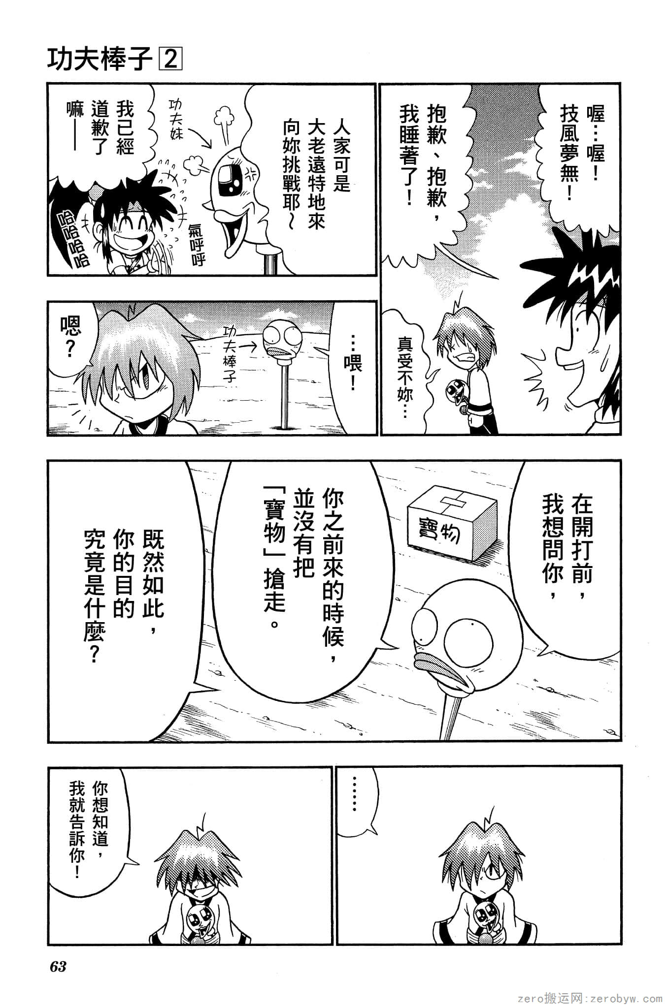 Page 62