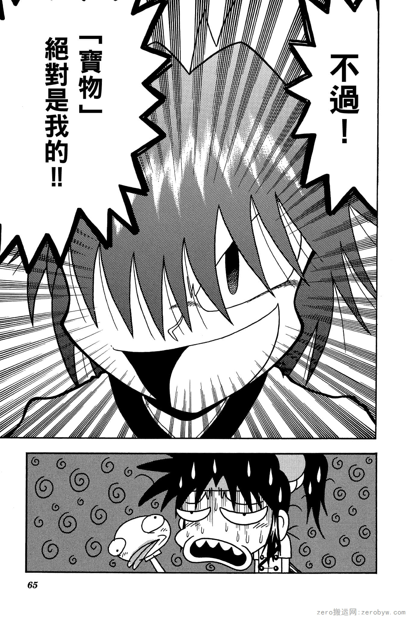 Page 64