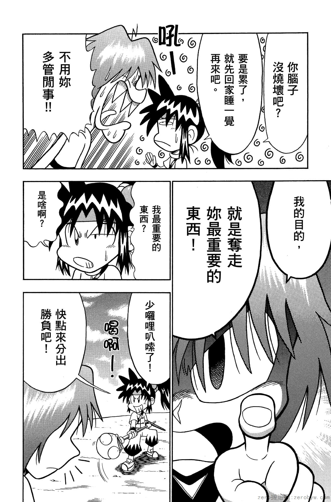 Page 65