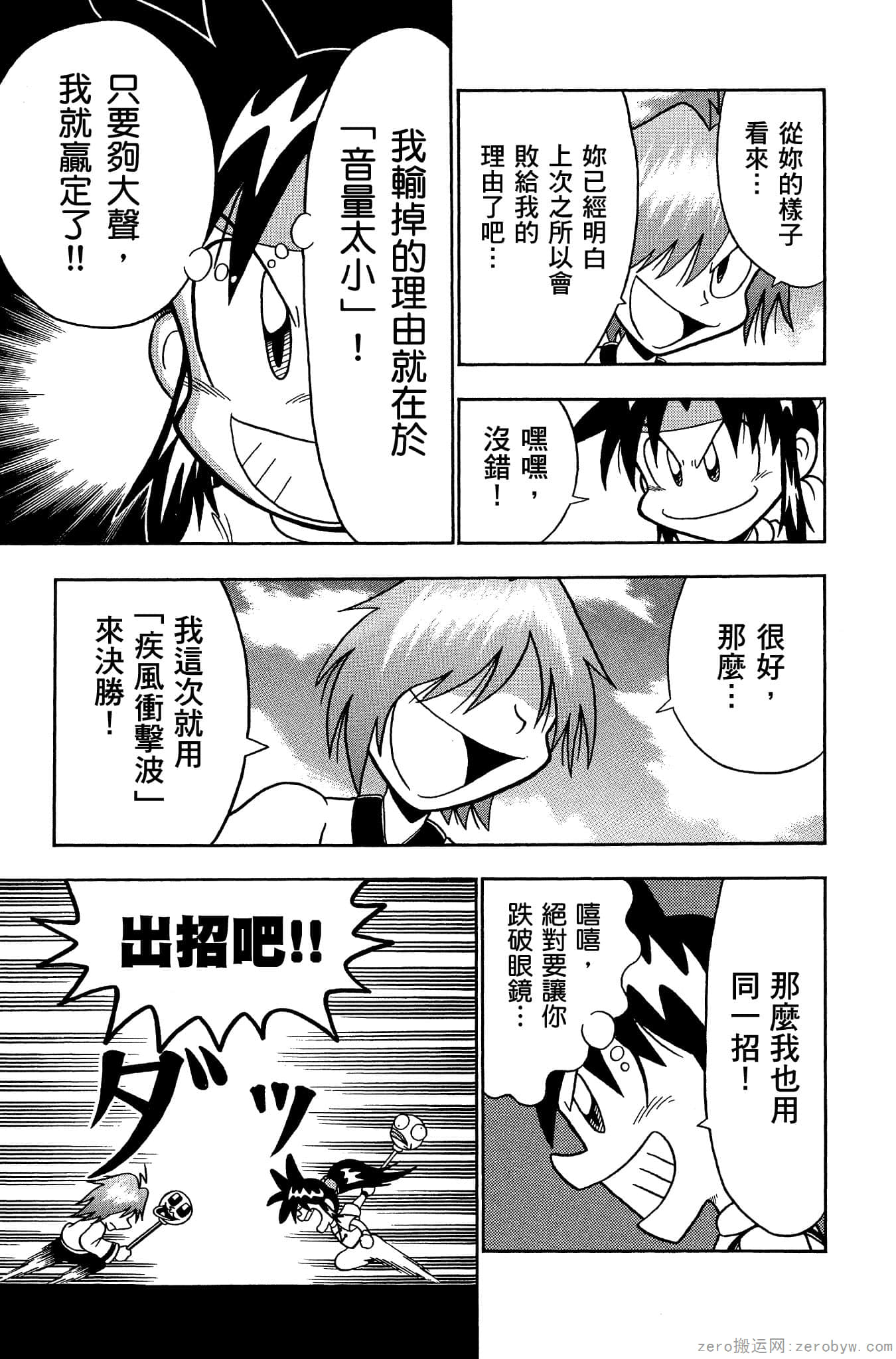 Page 66