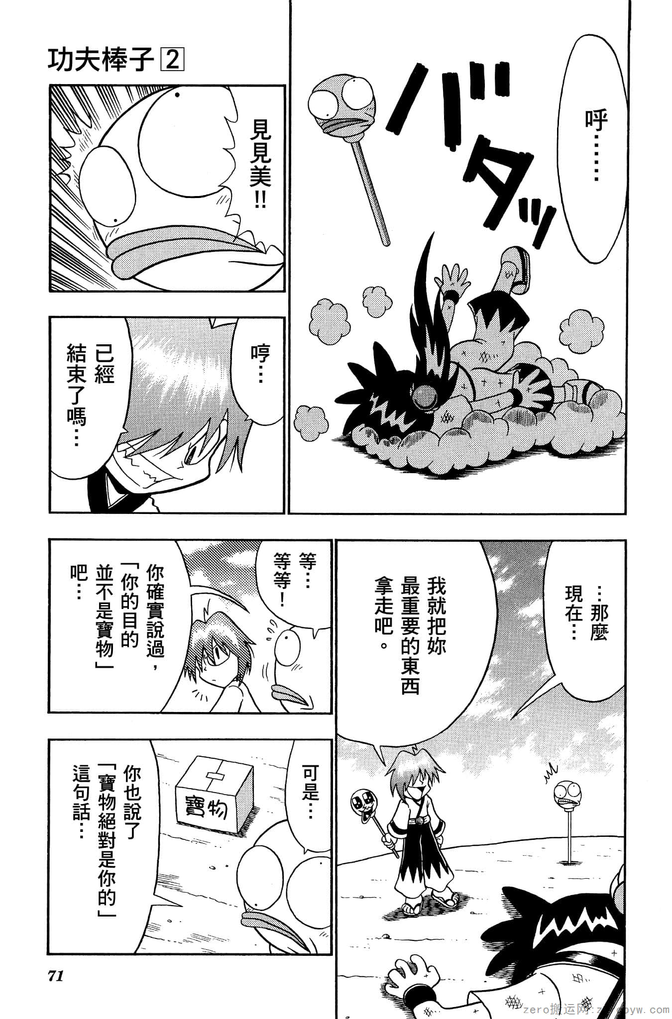 Page 70
