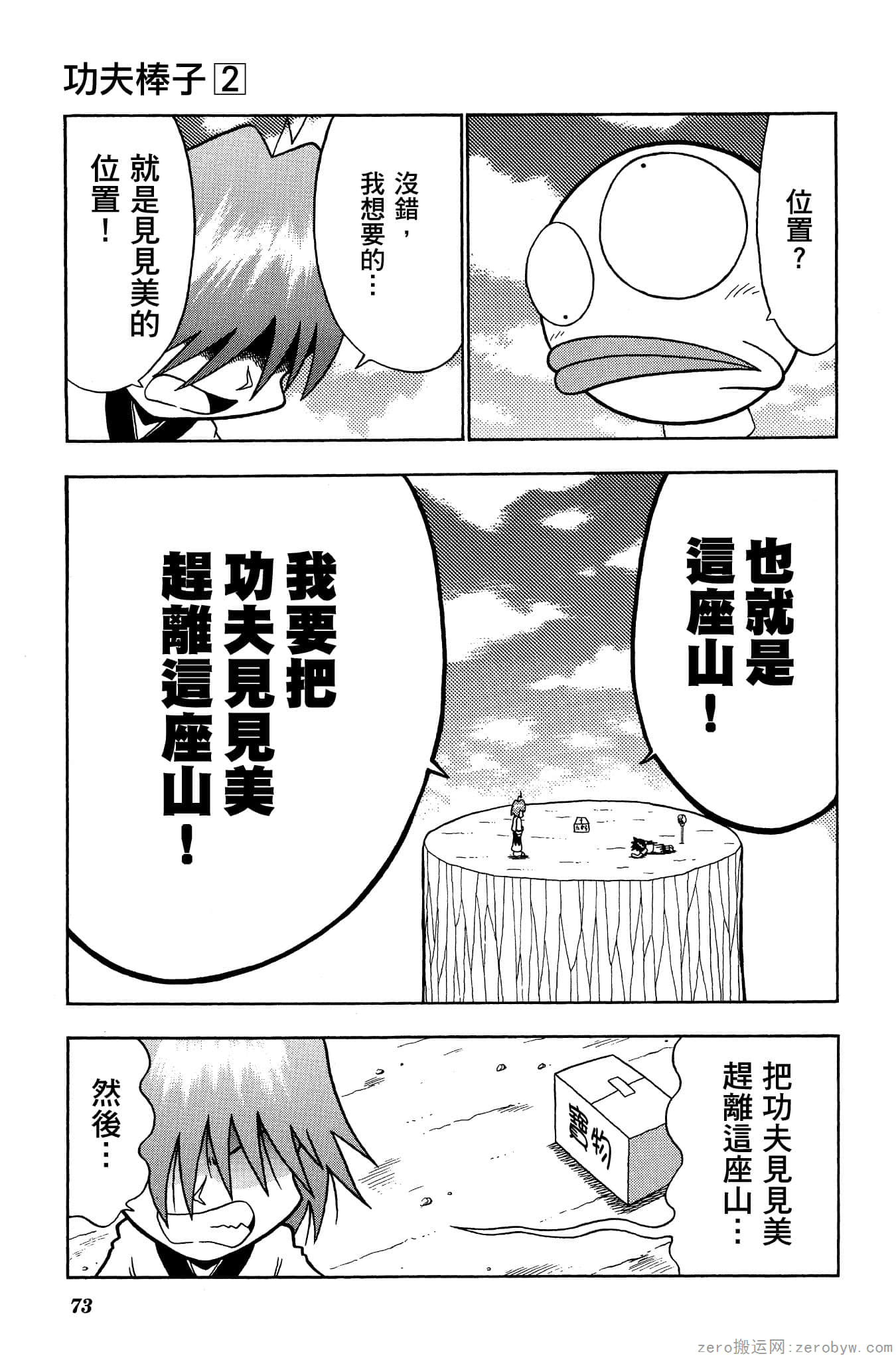 Page 72