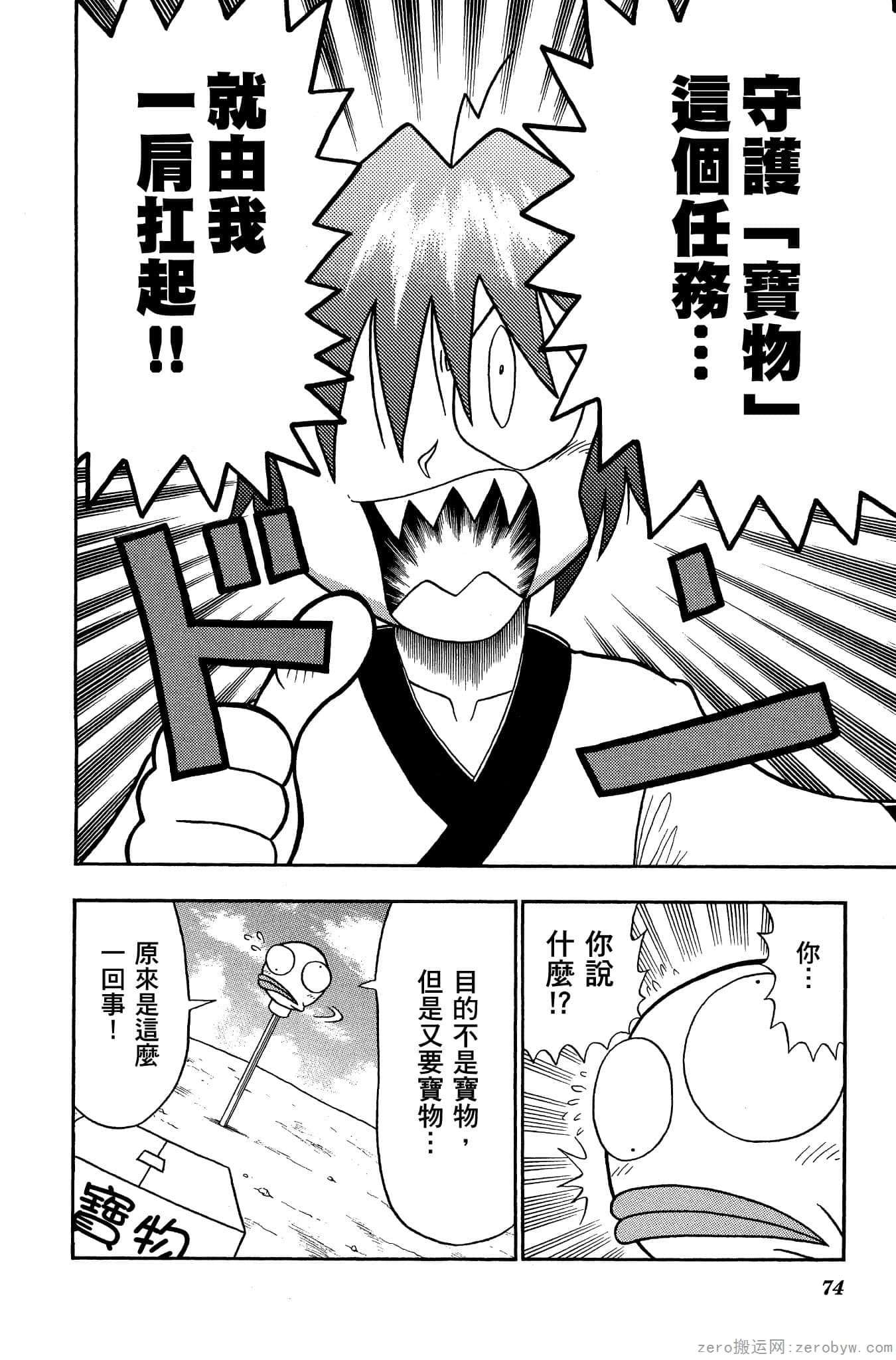 Page 73