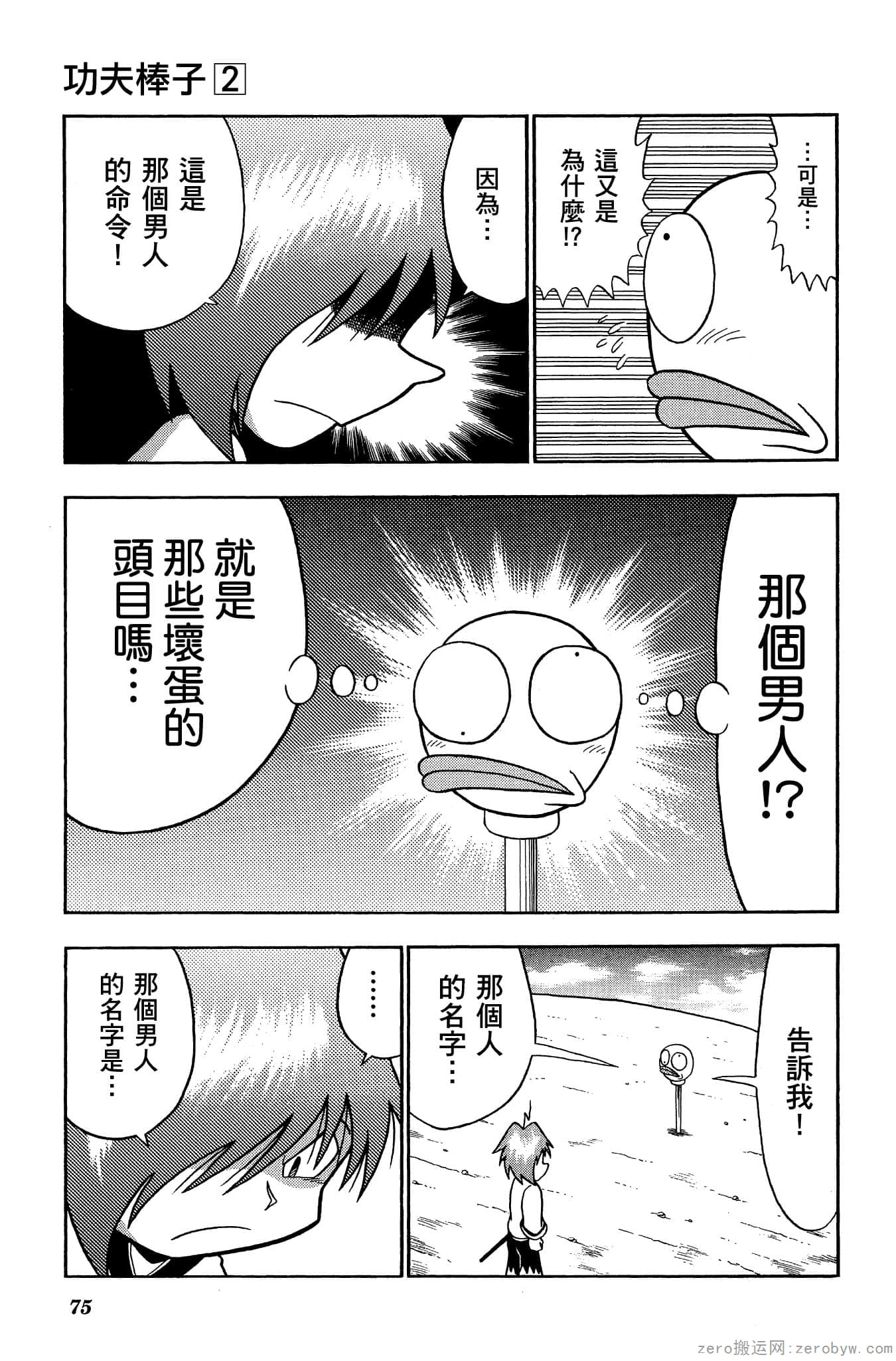 Page 74
