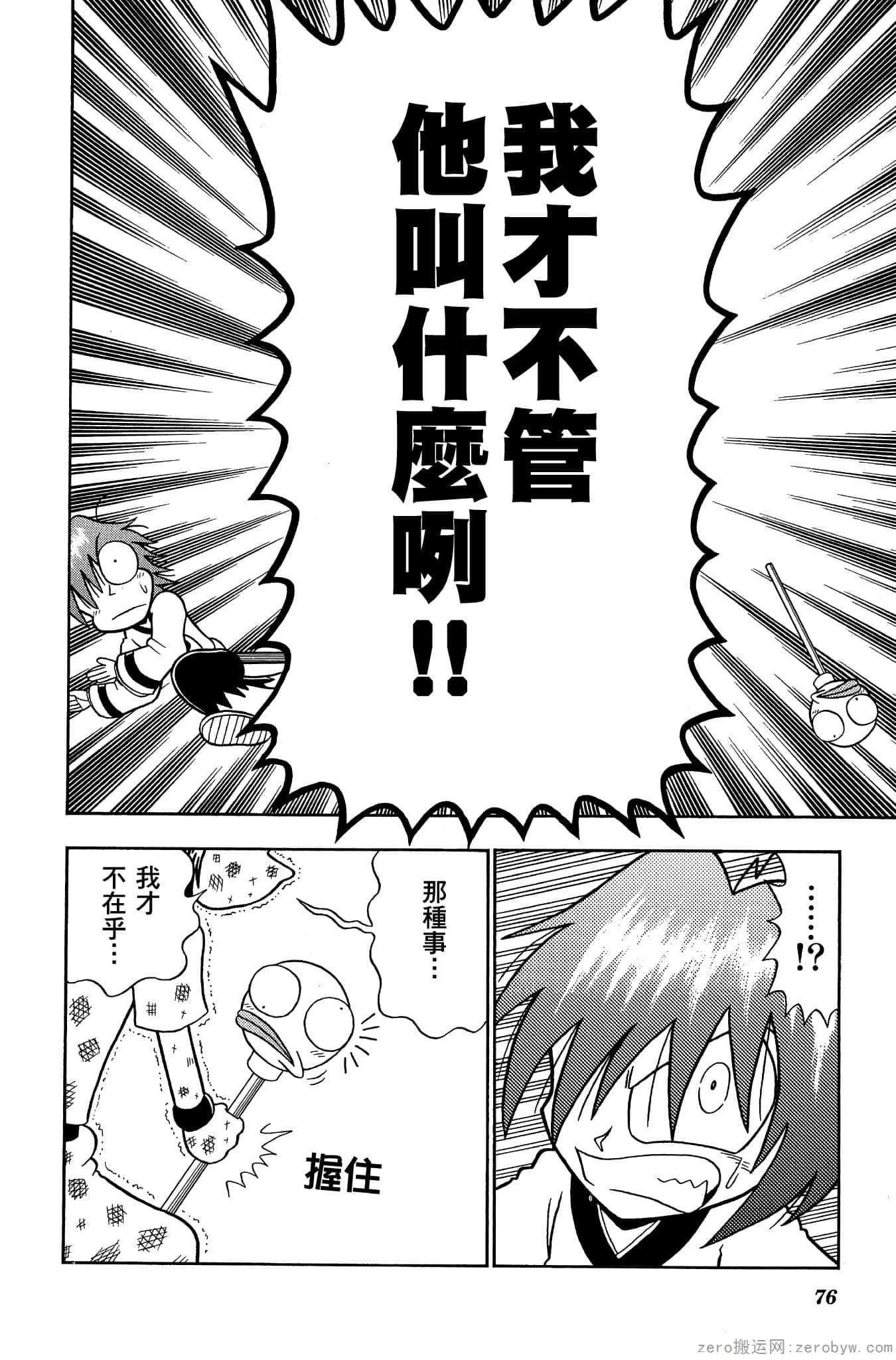 Page 75