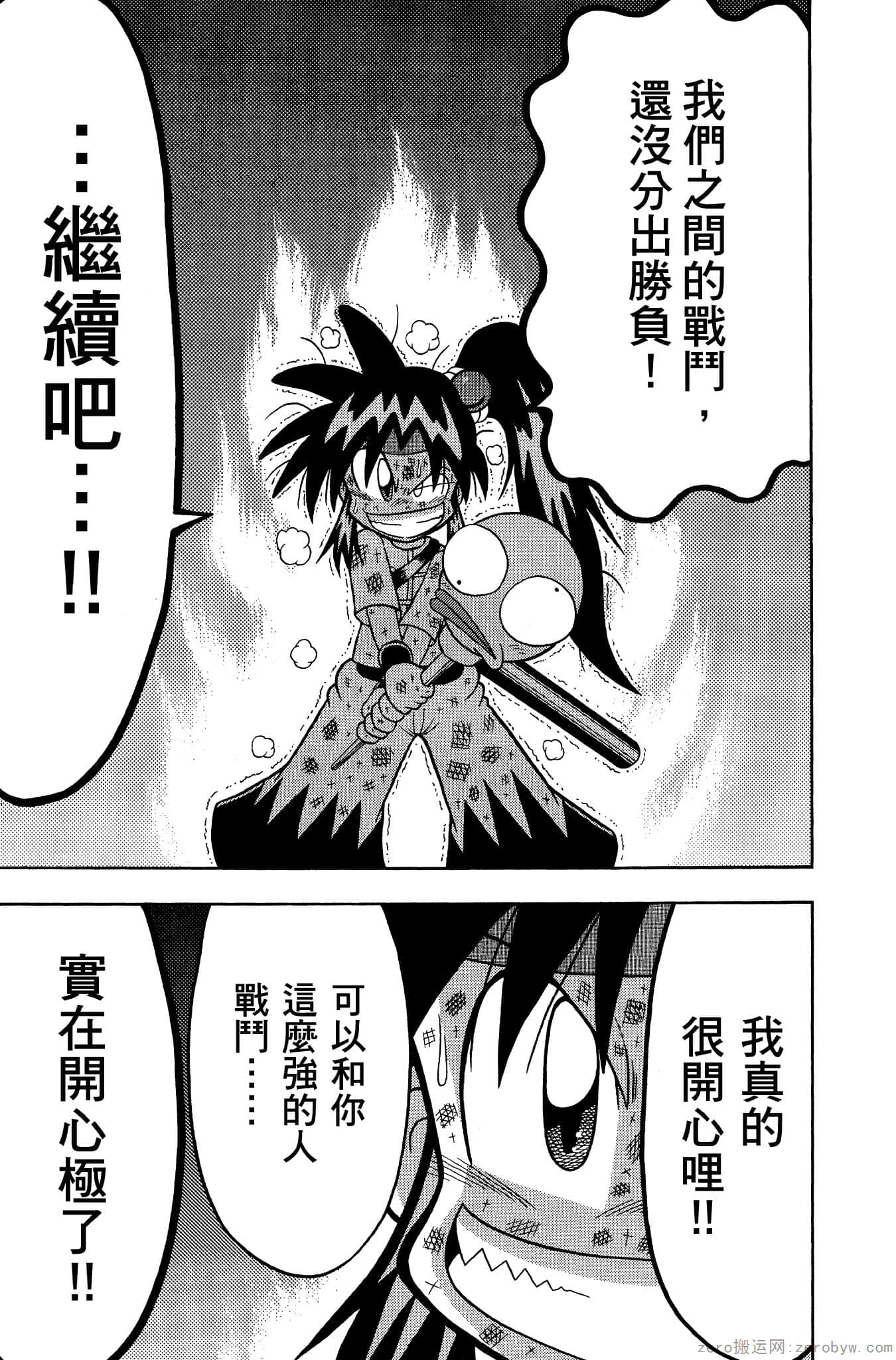 Page 76