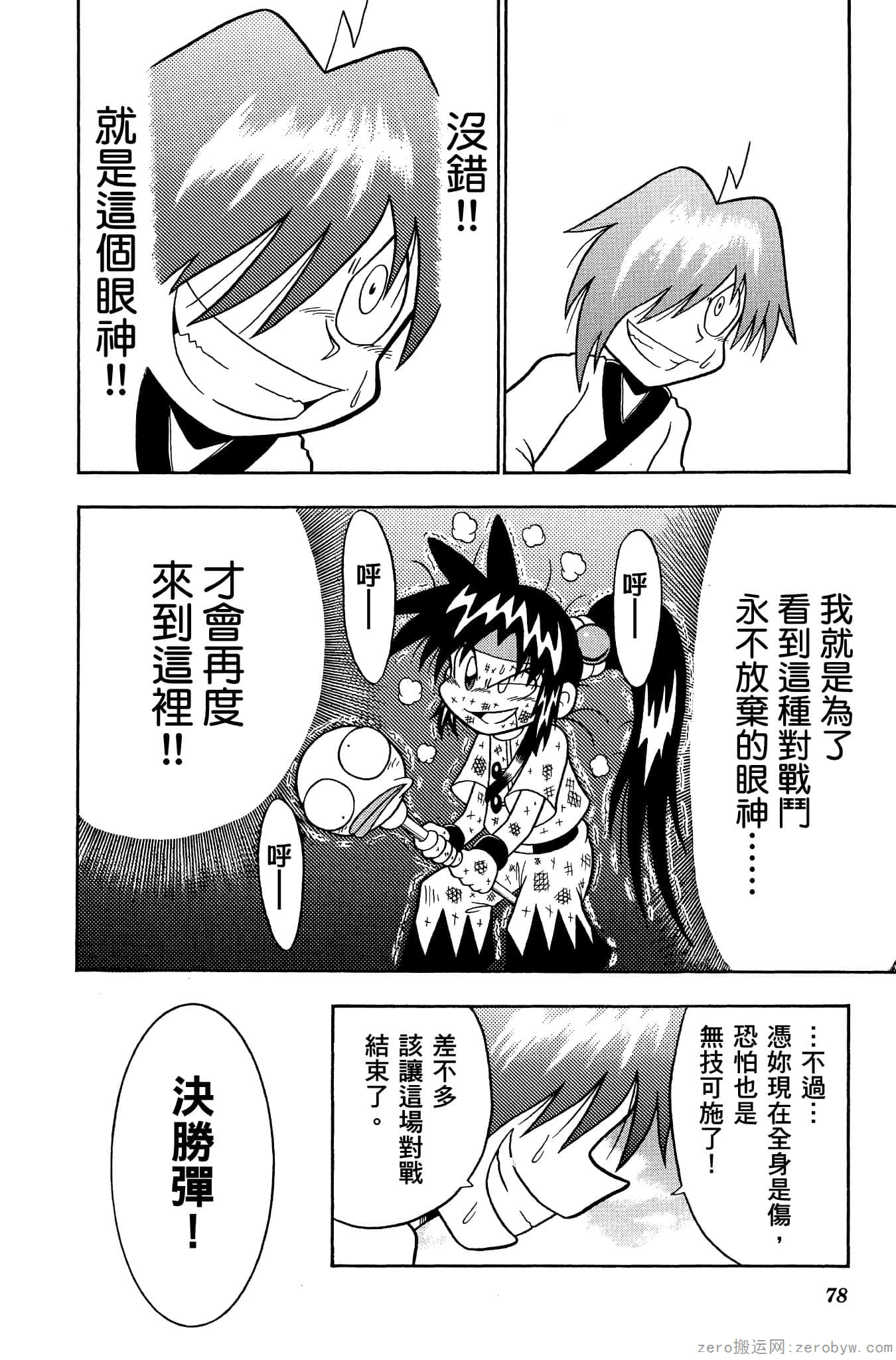 Page 77