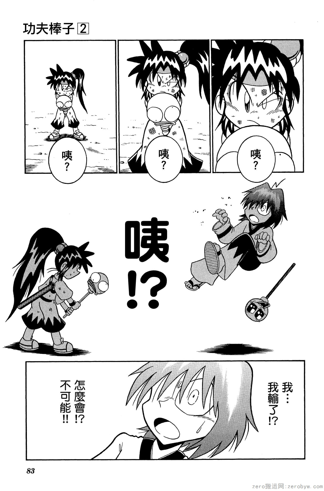 Page 82