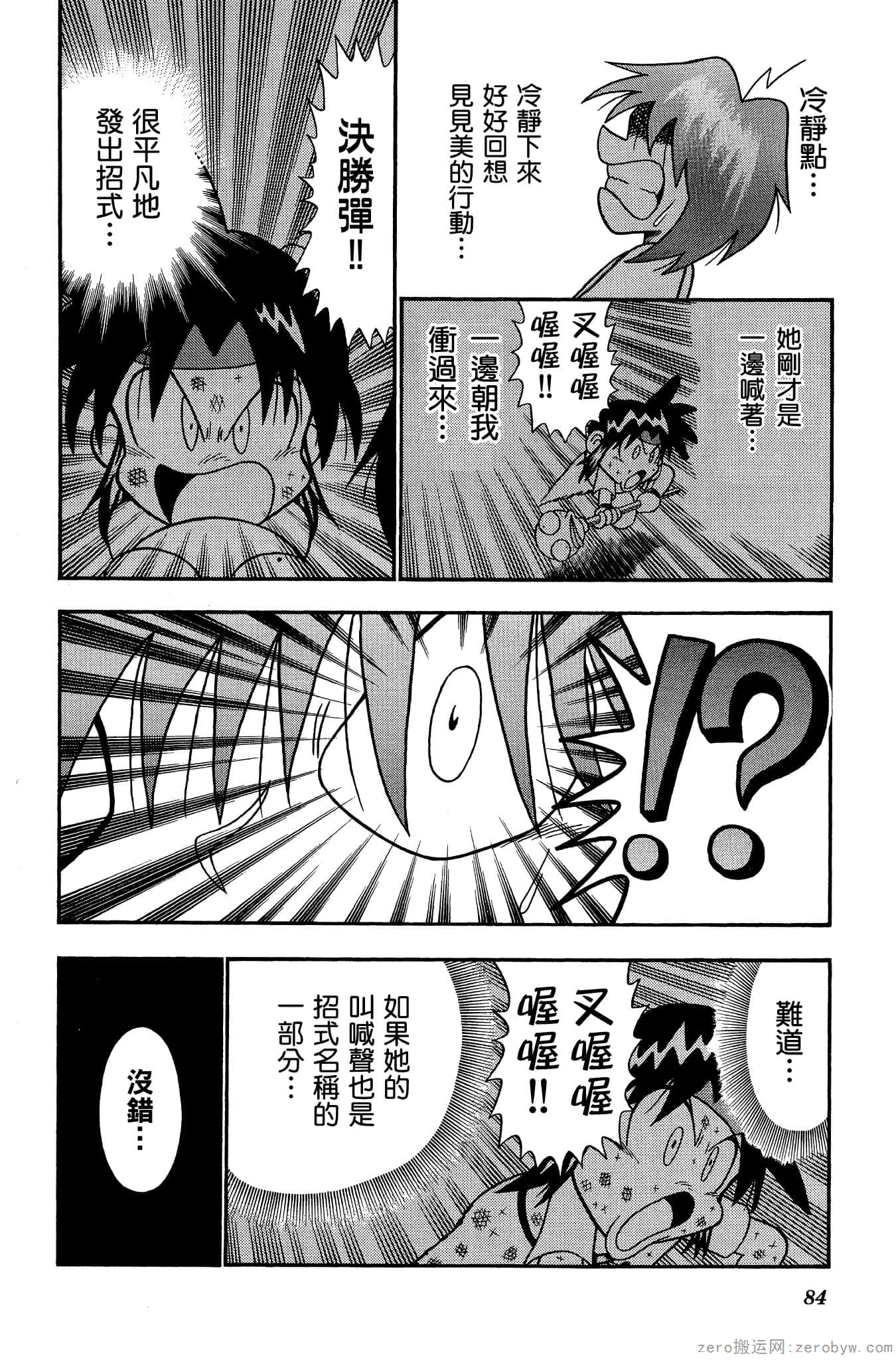 Page 83