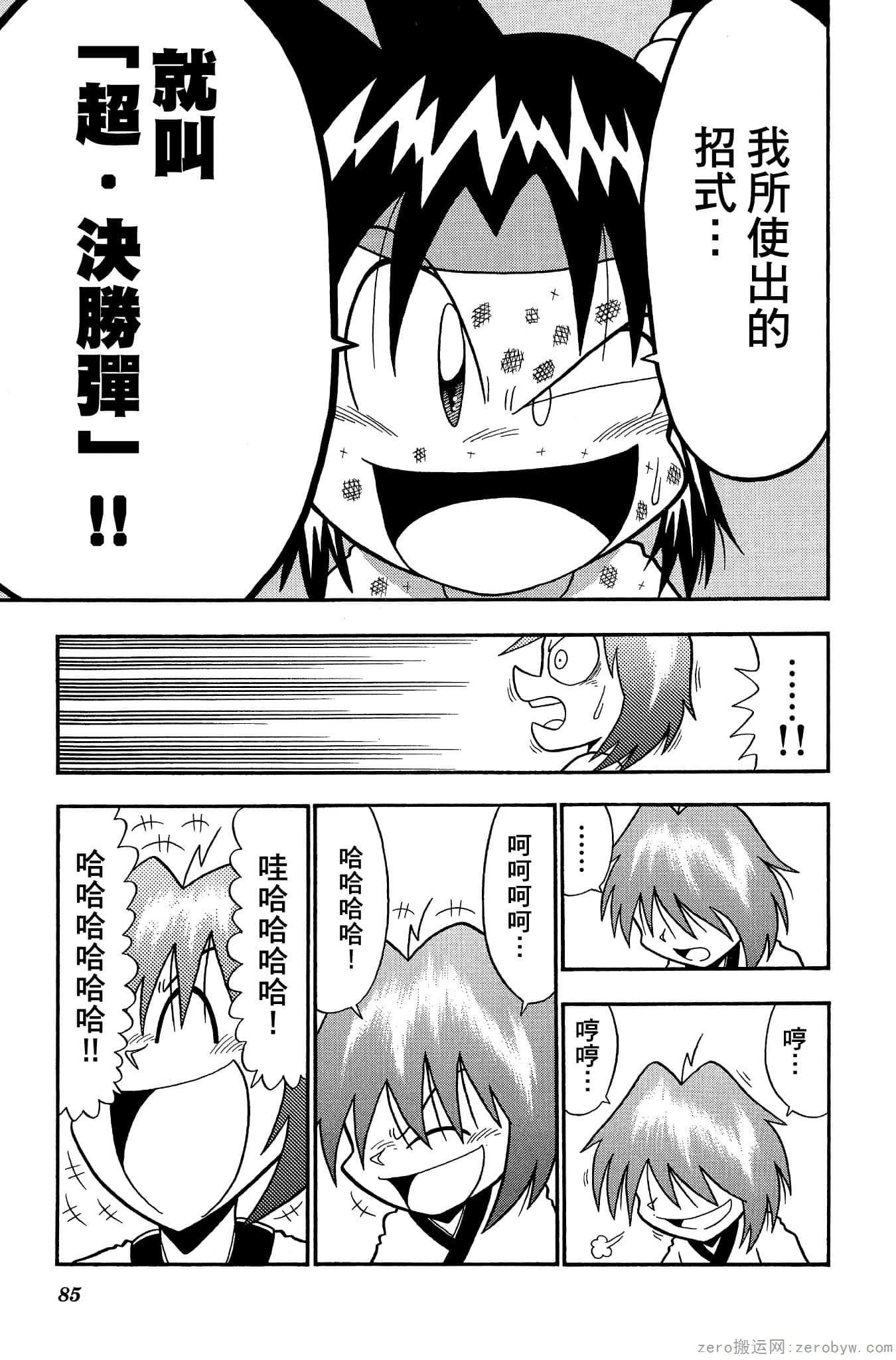 Page 84