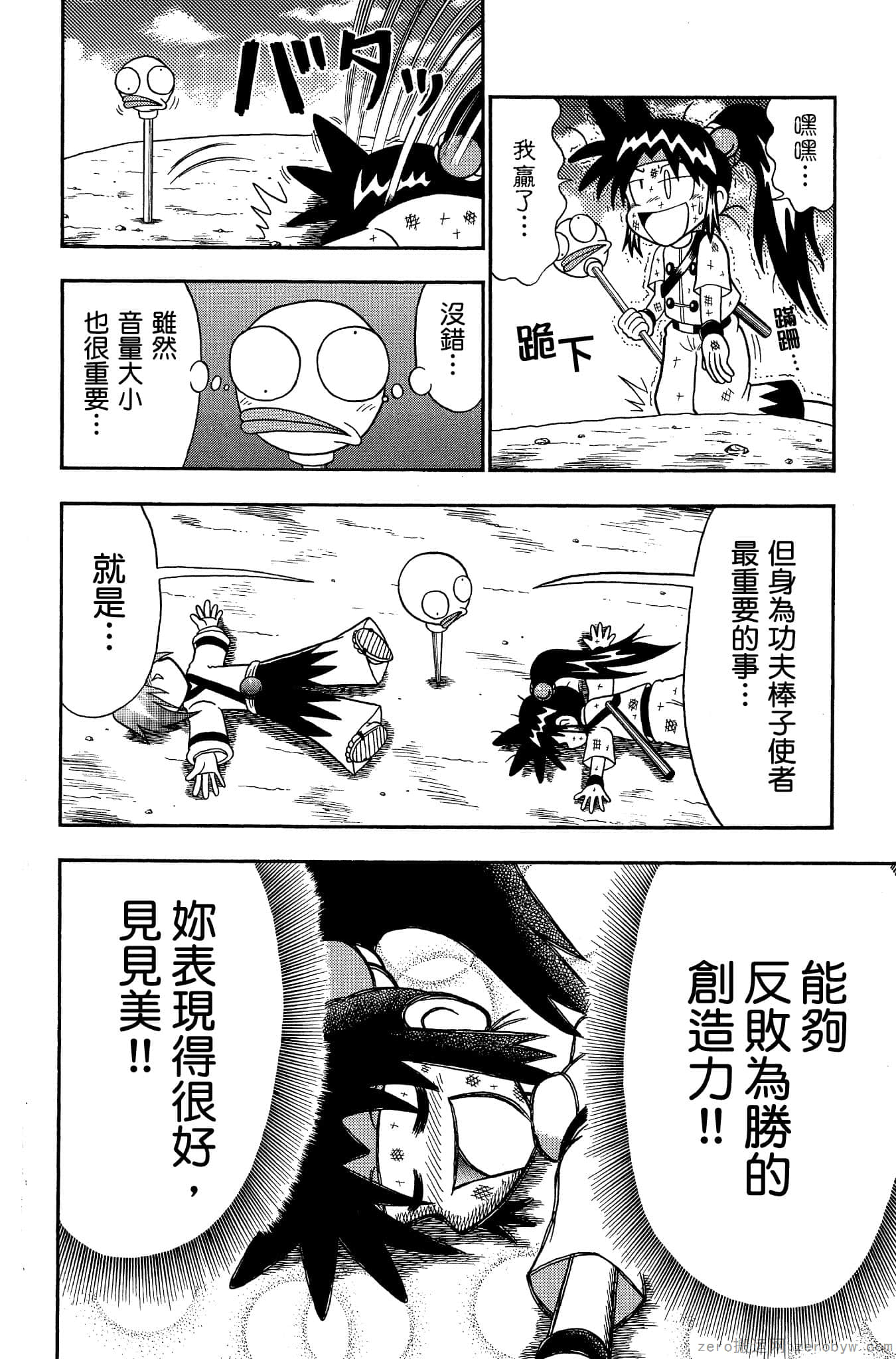 Page 87