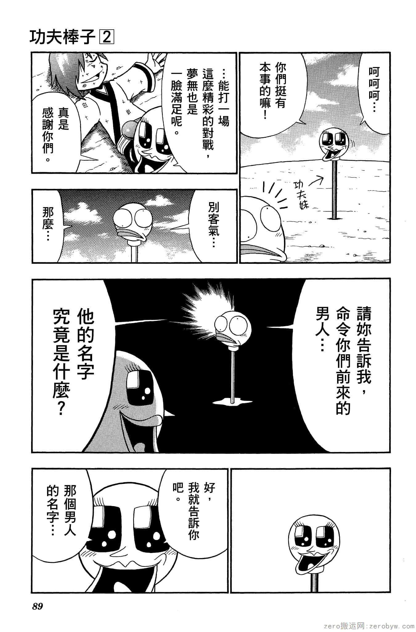 Page 88