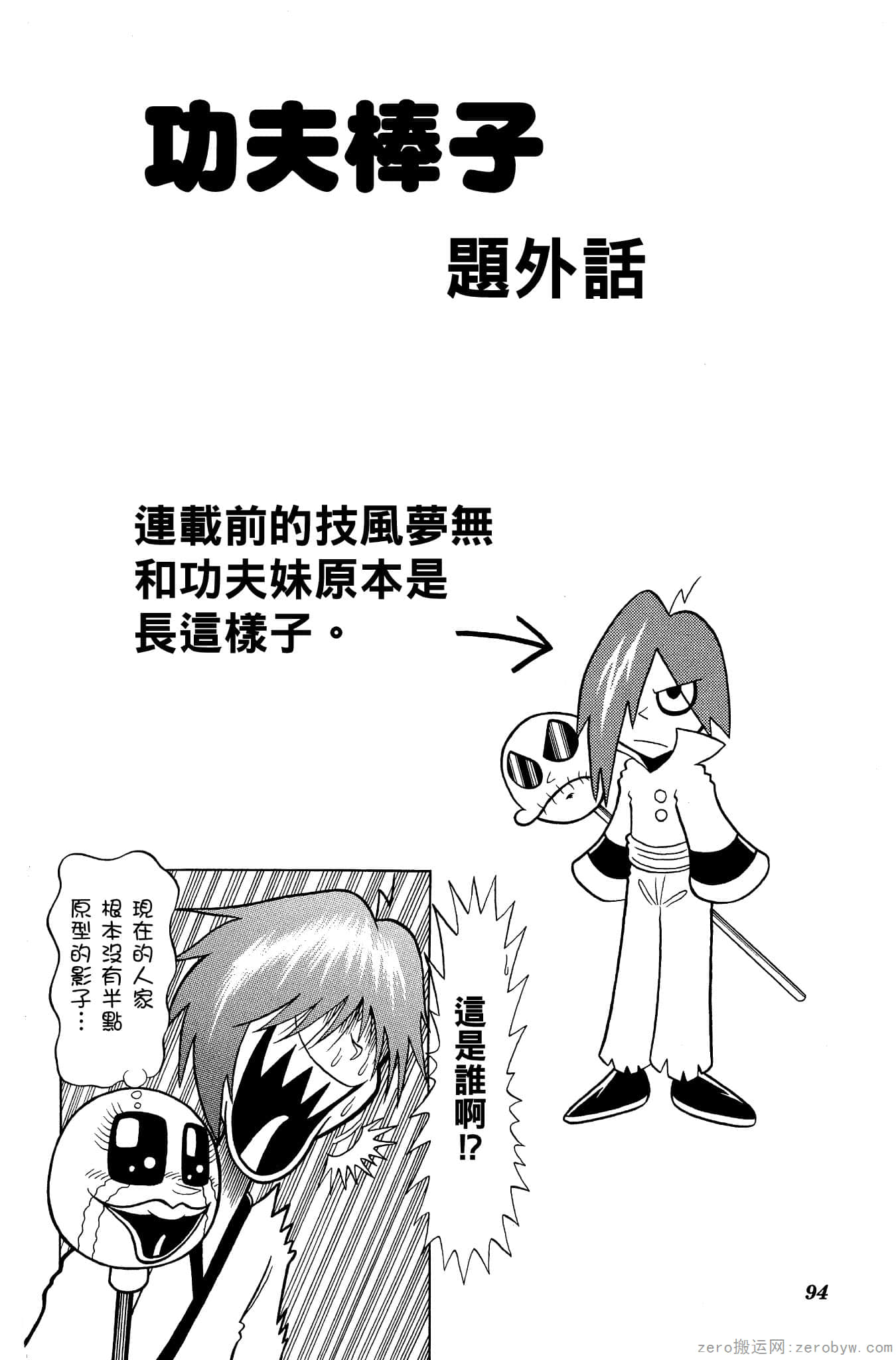 Page 93