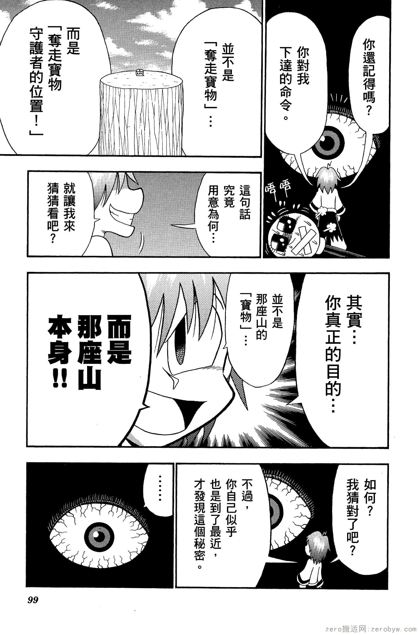Page 98