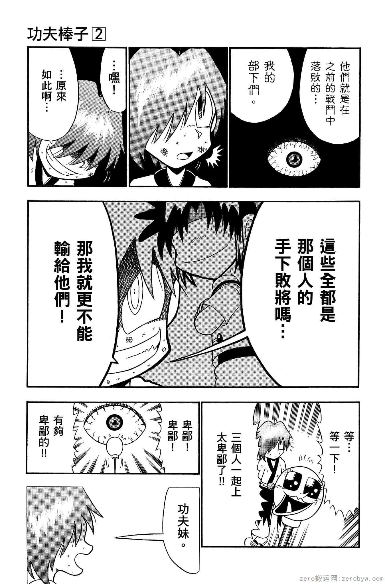 Page 100