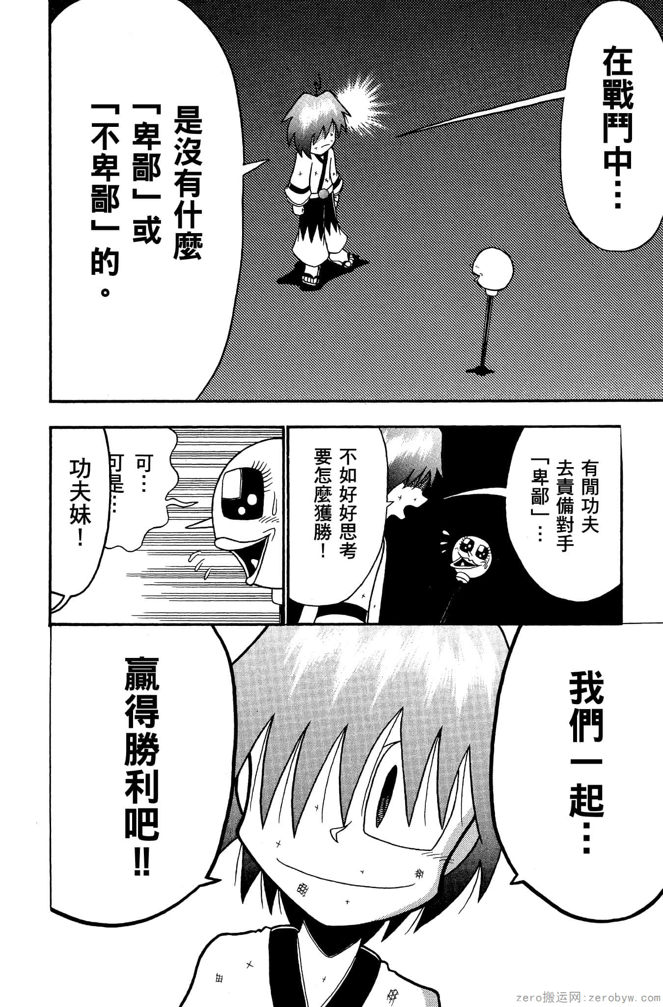 Page 101