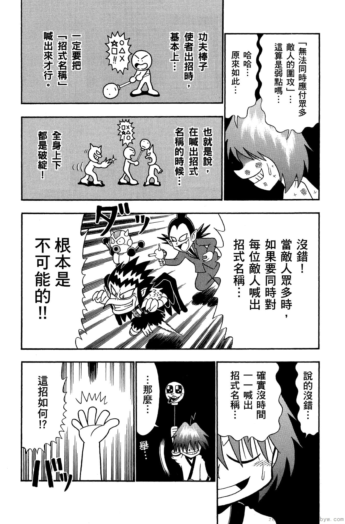 Page 103