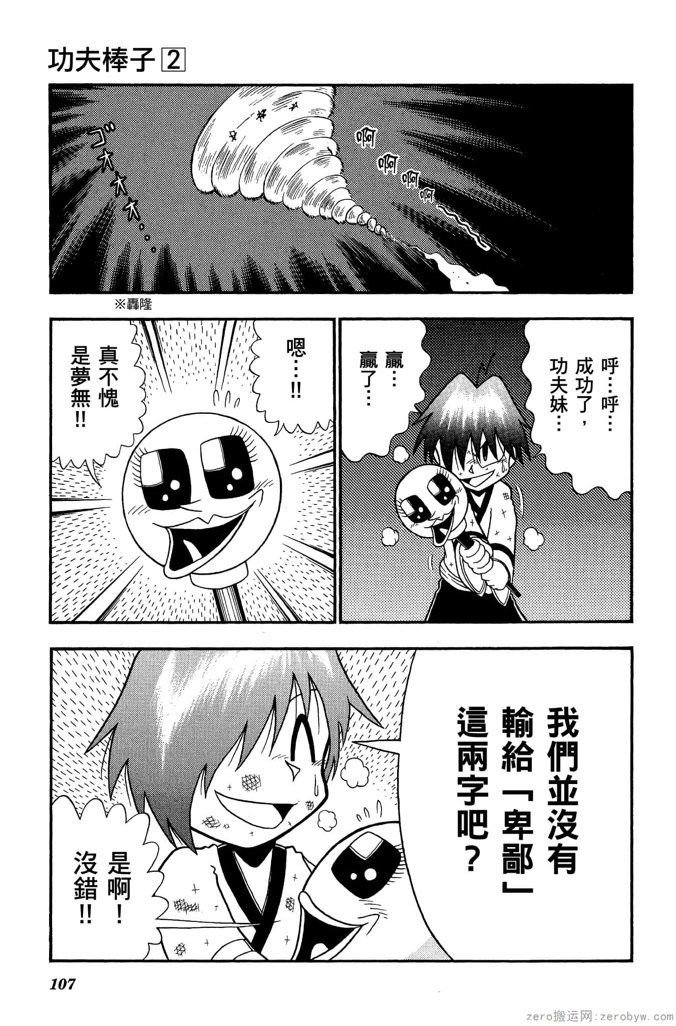 Page 106