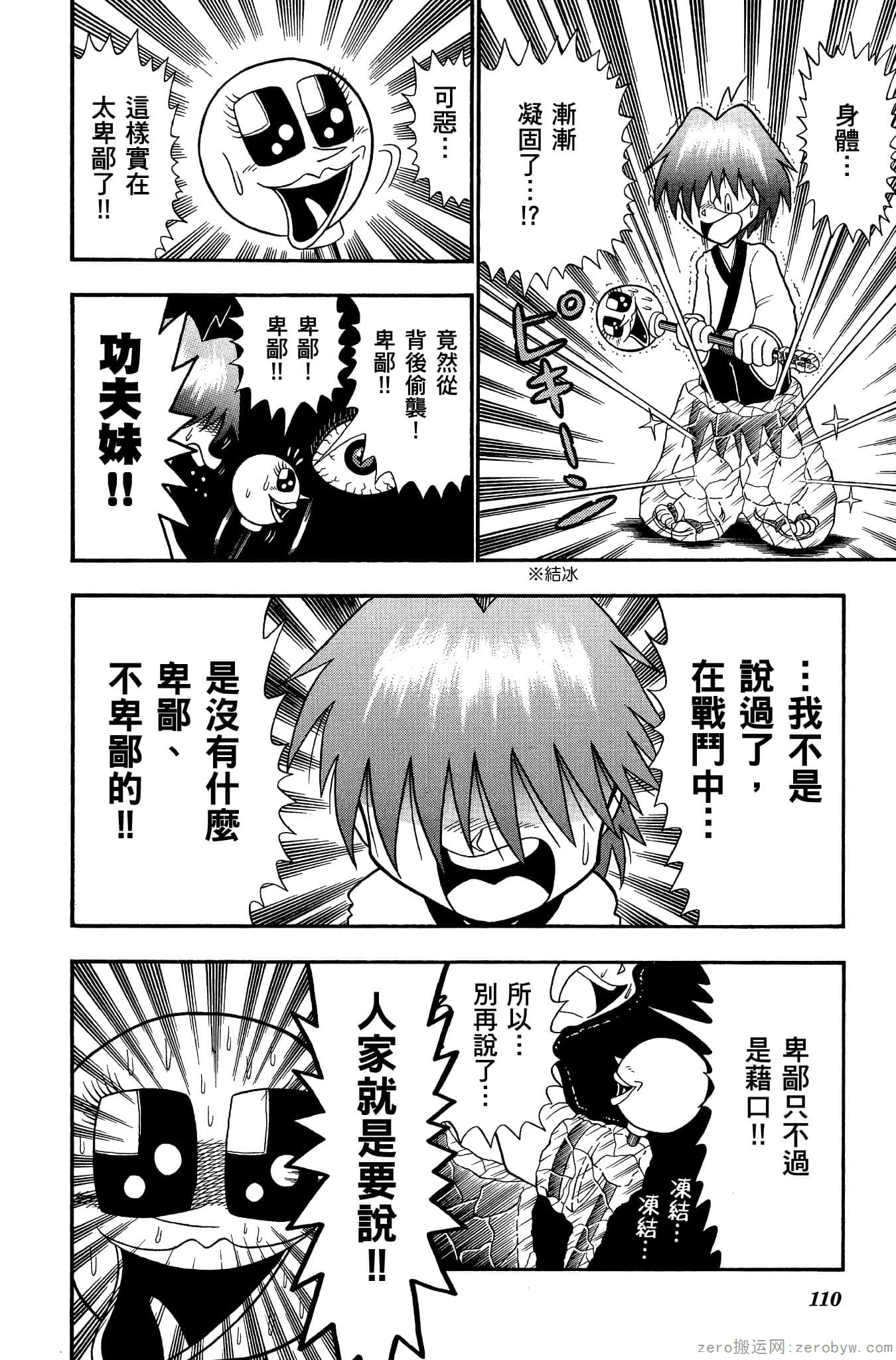 Page 109