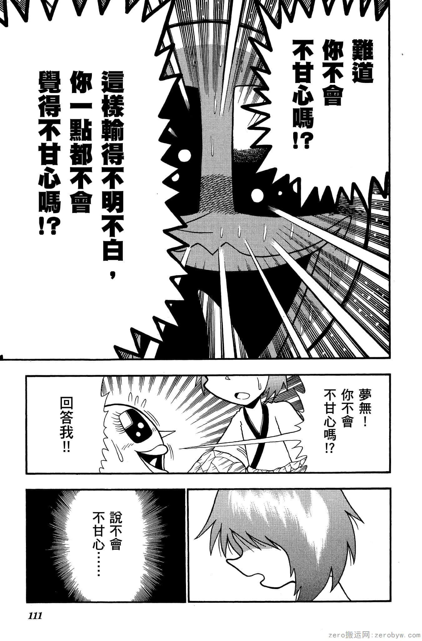 Page 110