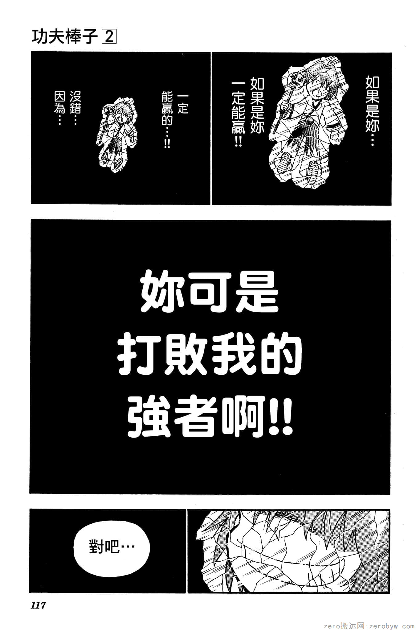 Page 116