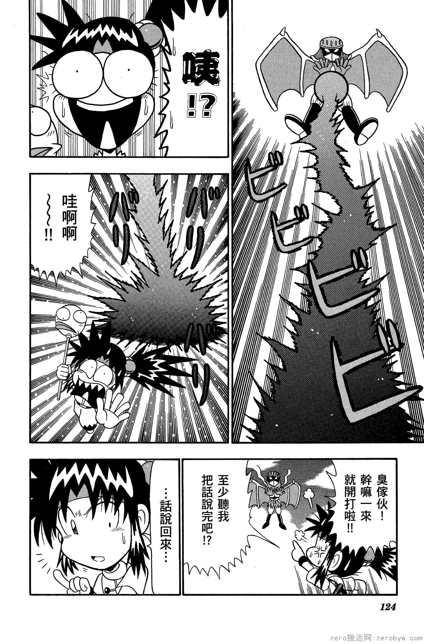 Page 123