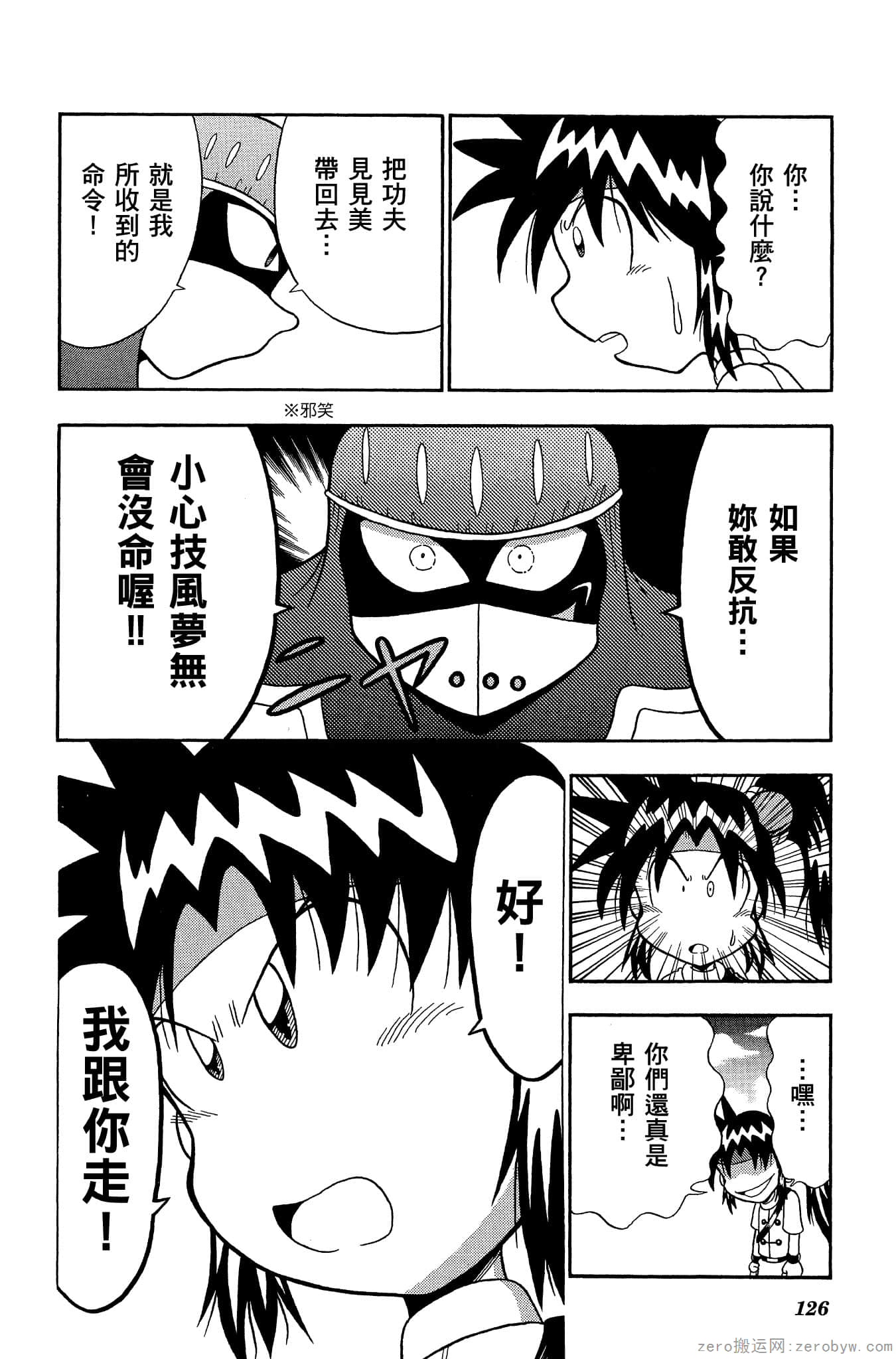 Page 125