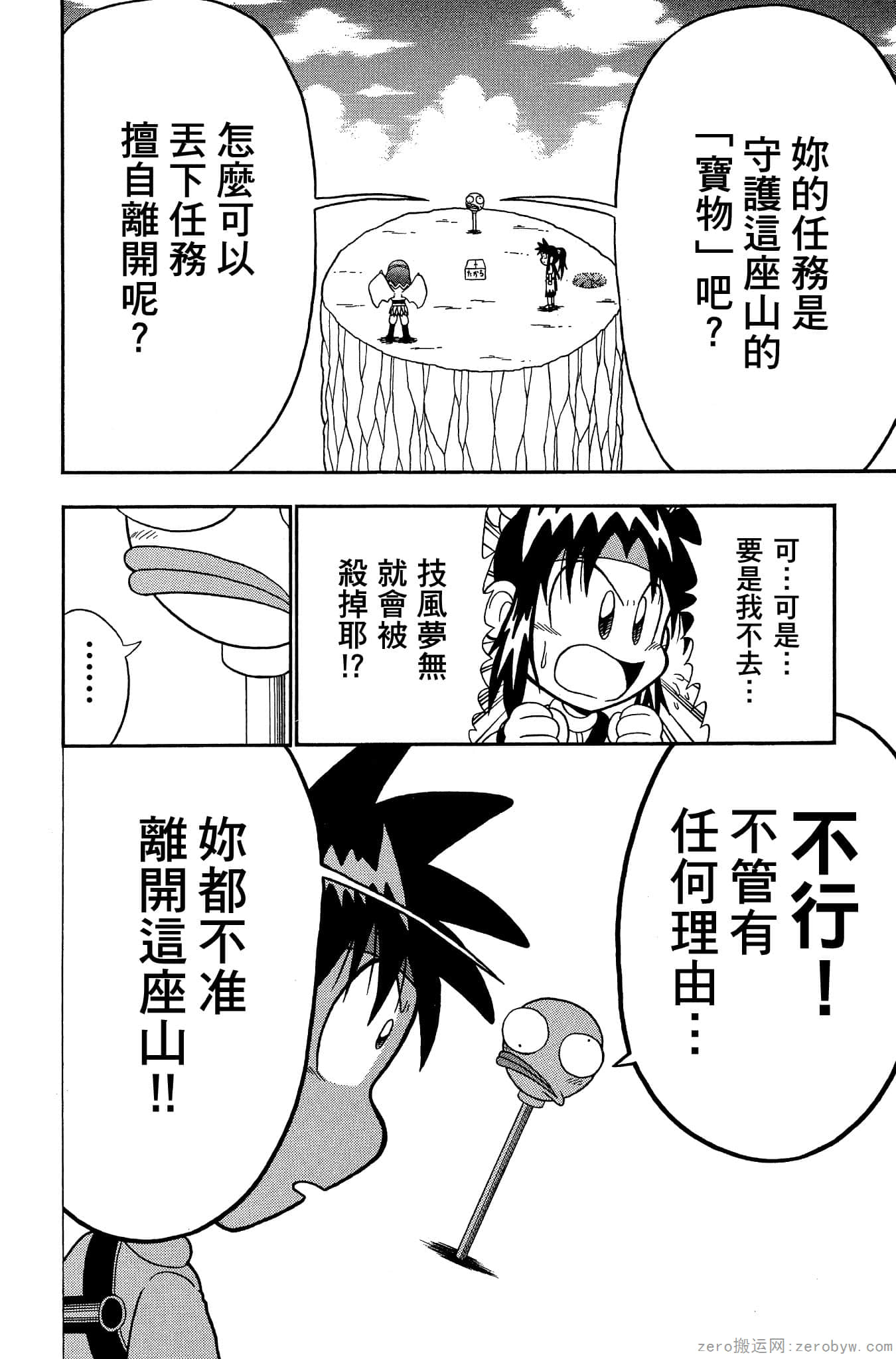Page 127