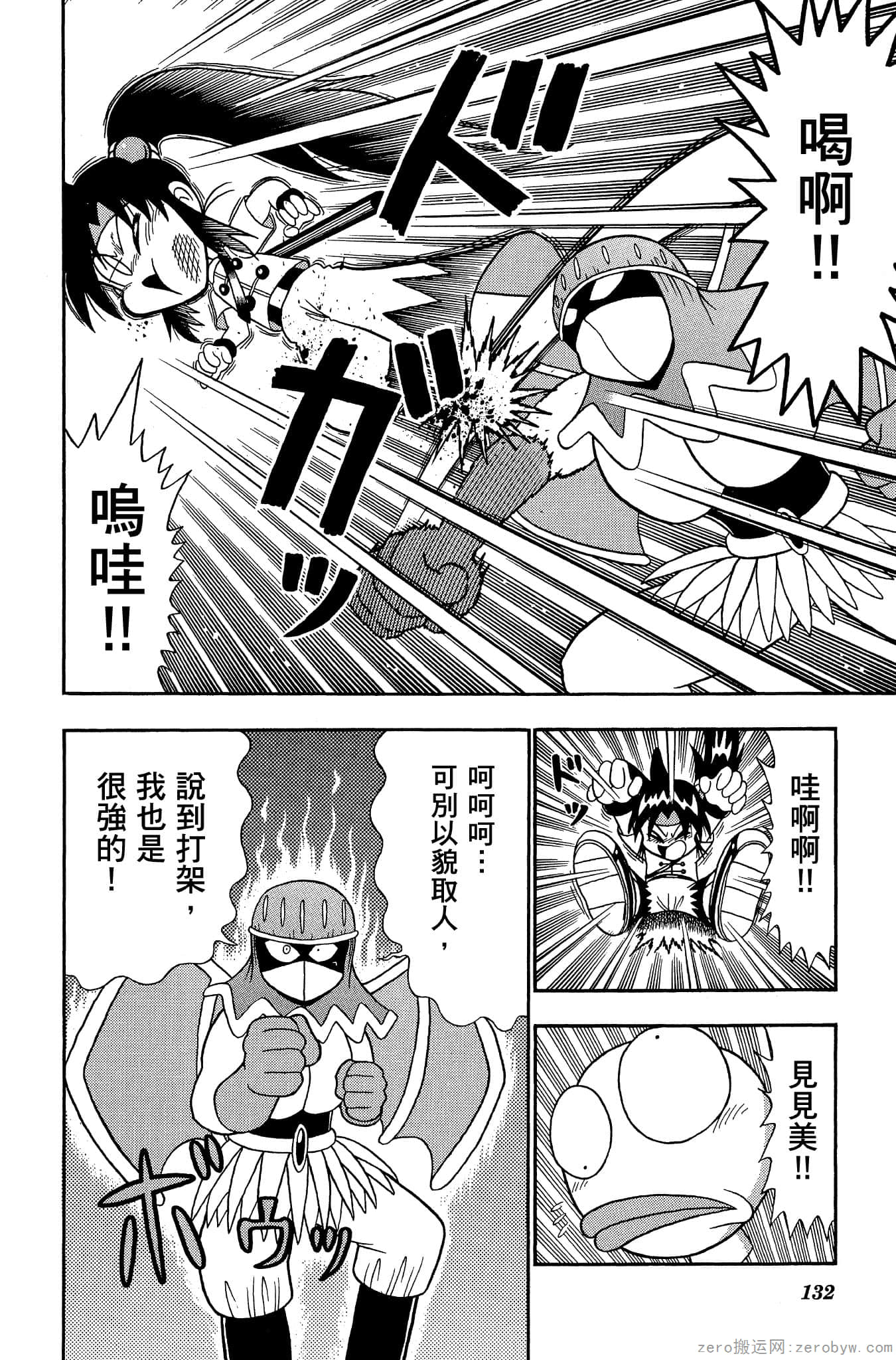 Page 131