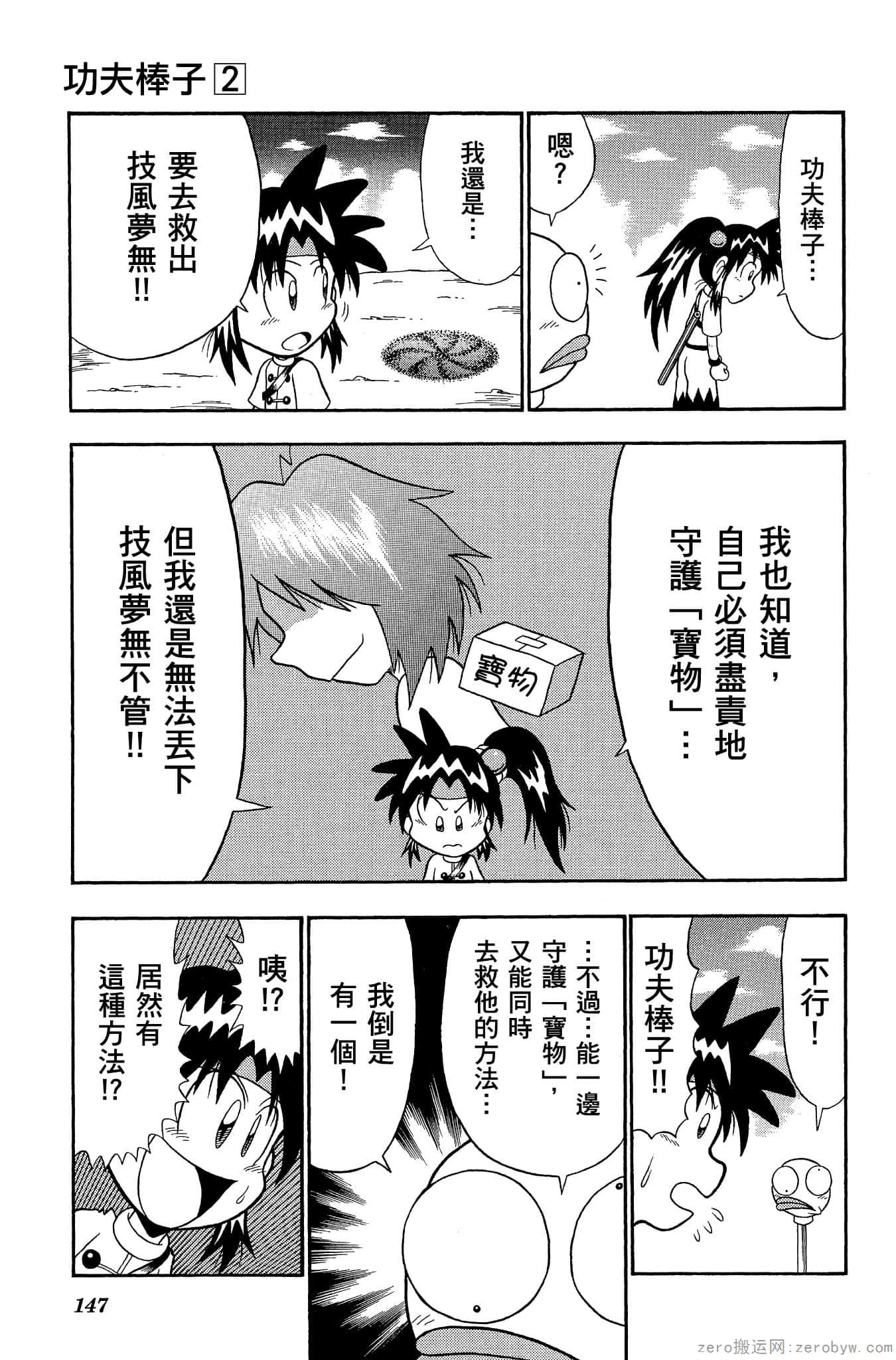 Page 146