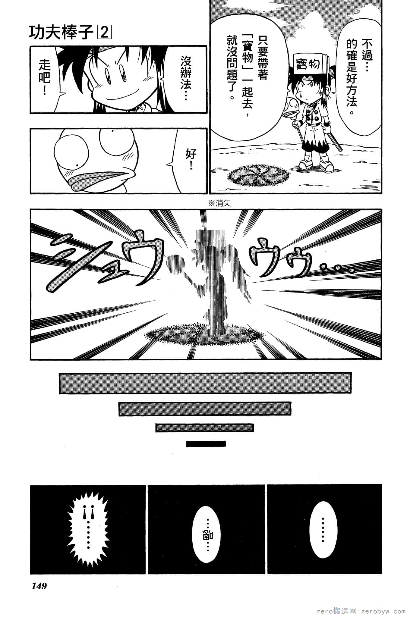 Page 148