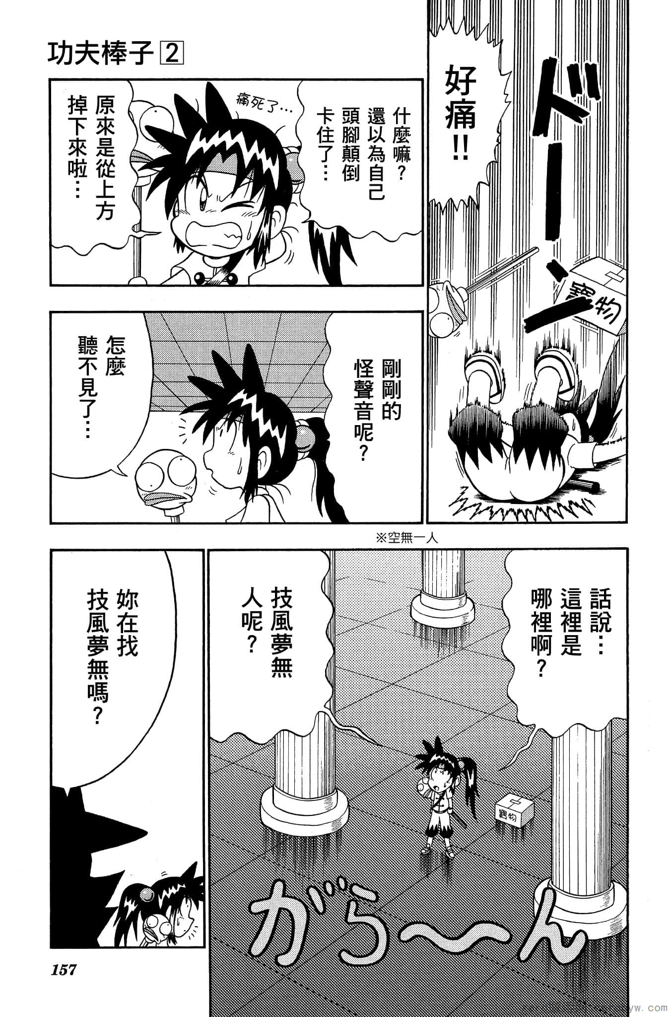 Page 156