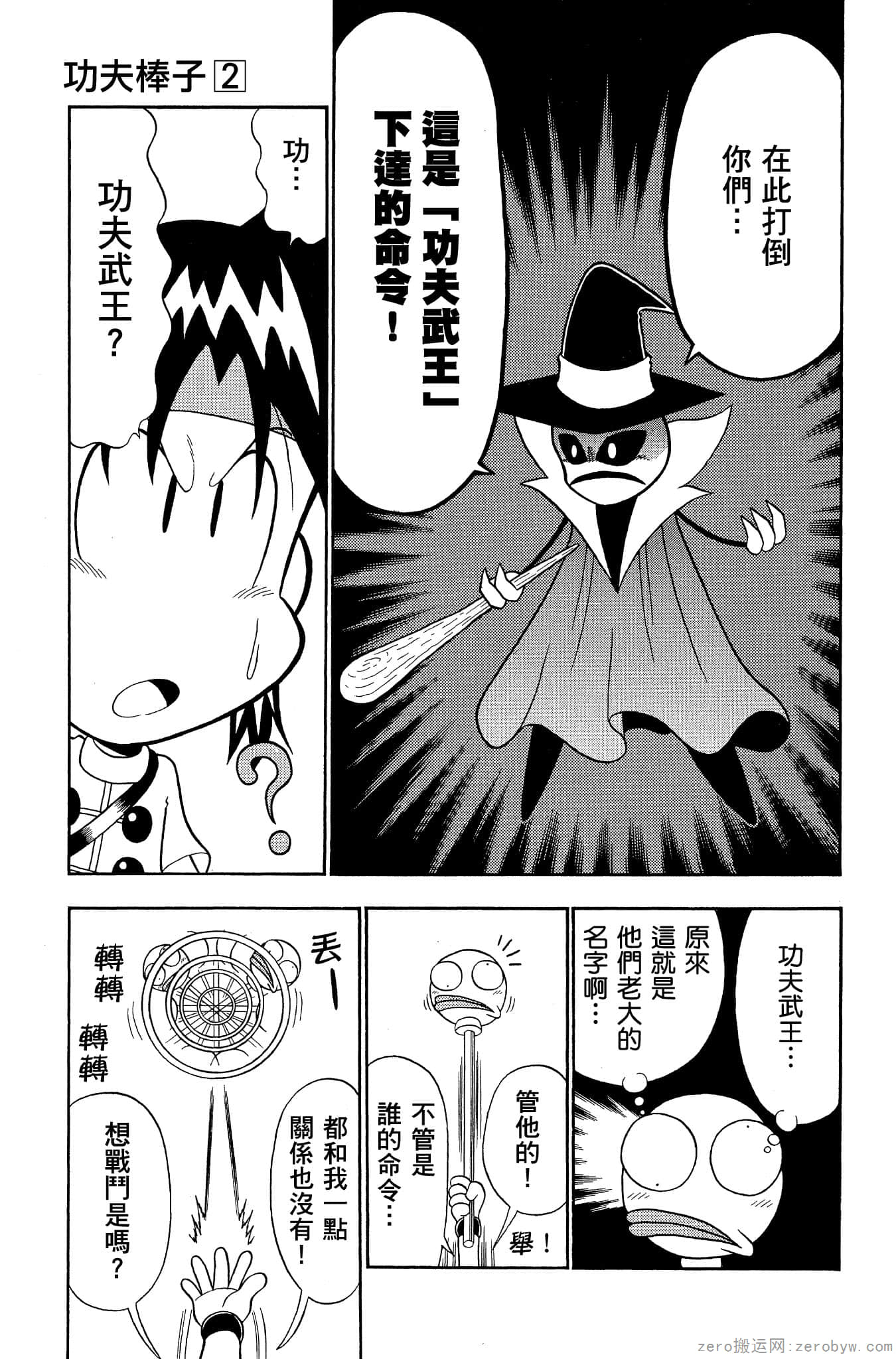 Page 158