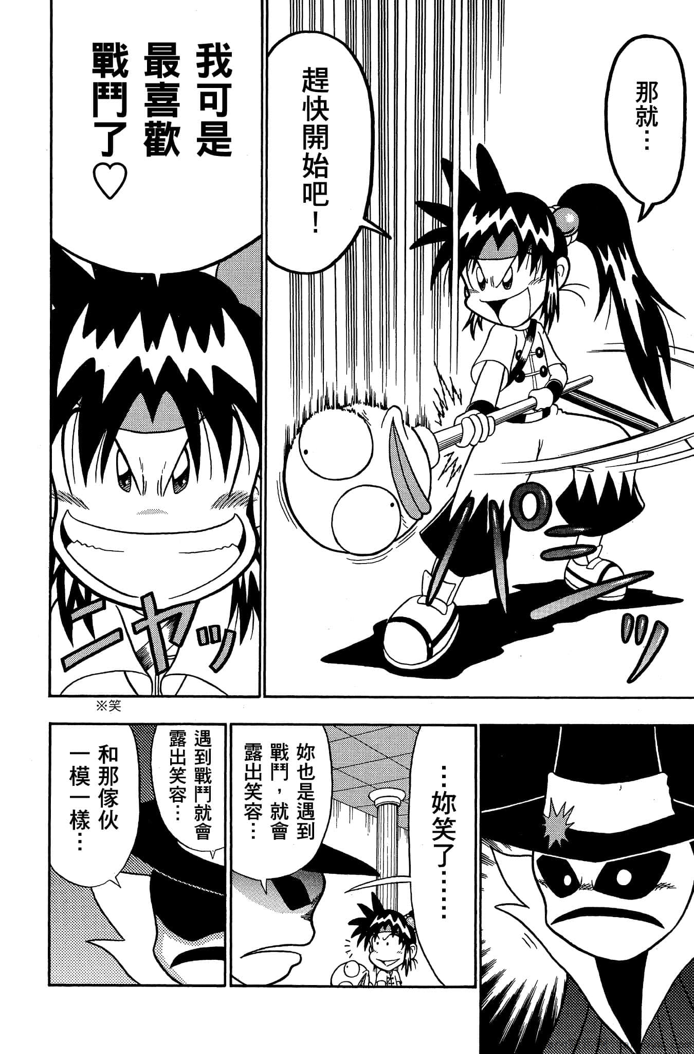 Page 159