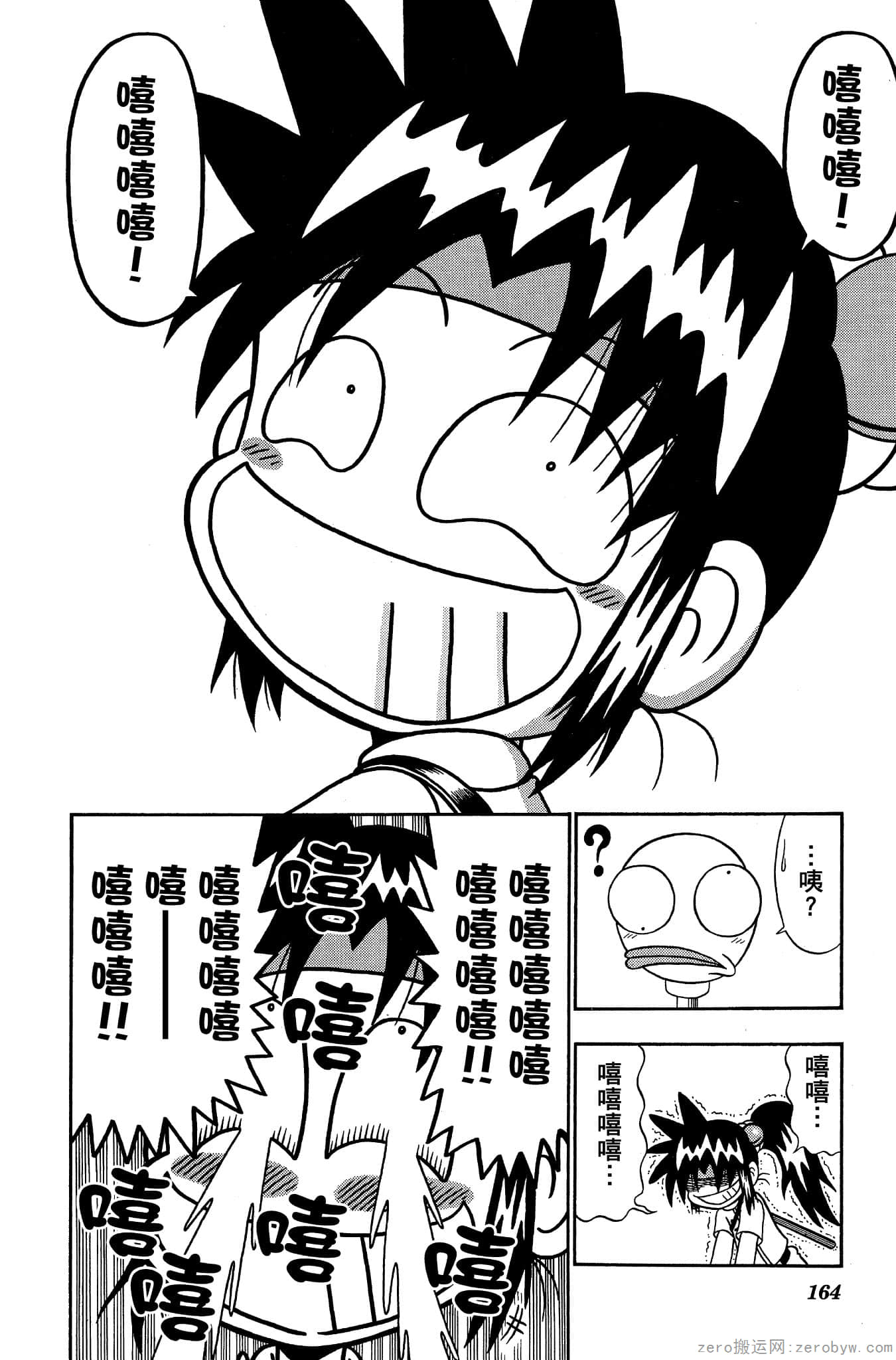 Page 163